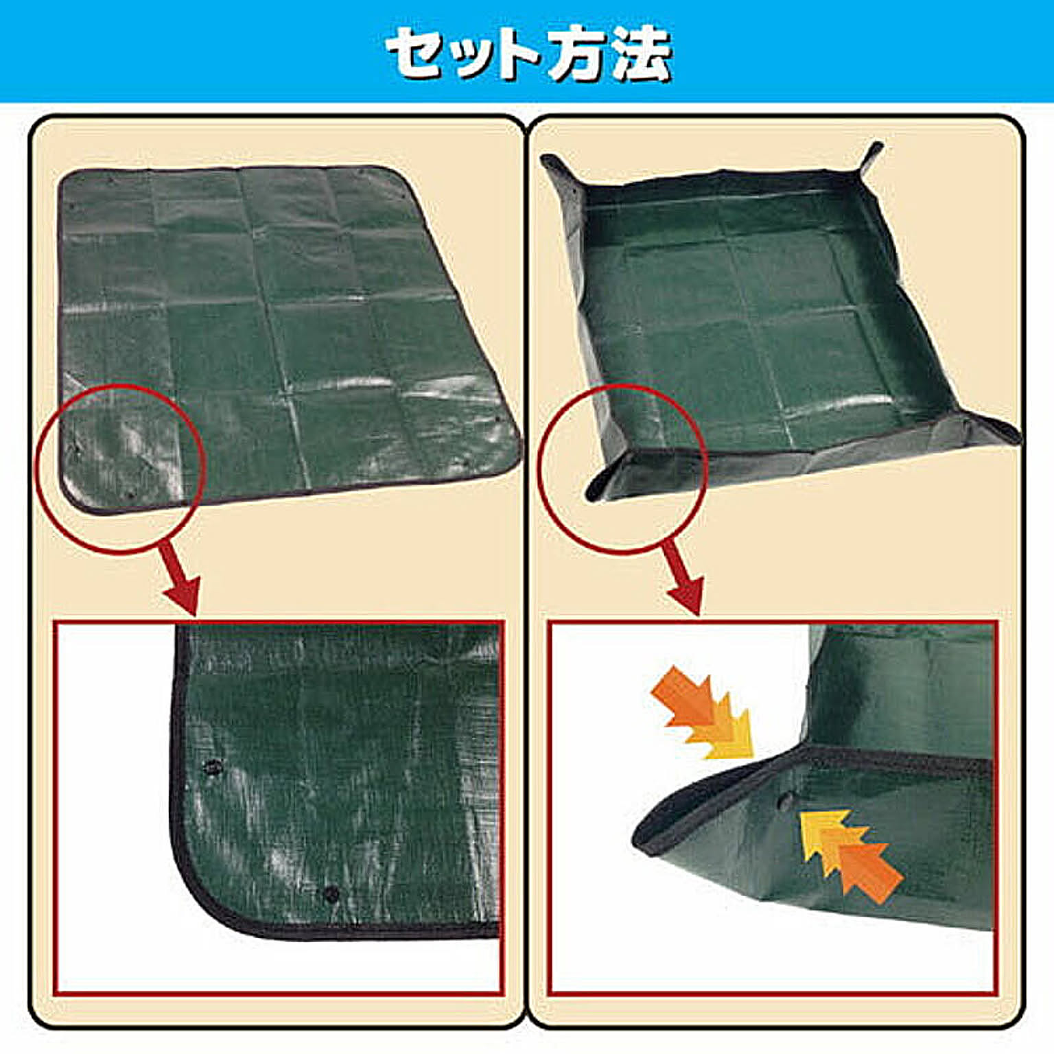 園芸用品