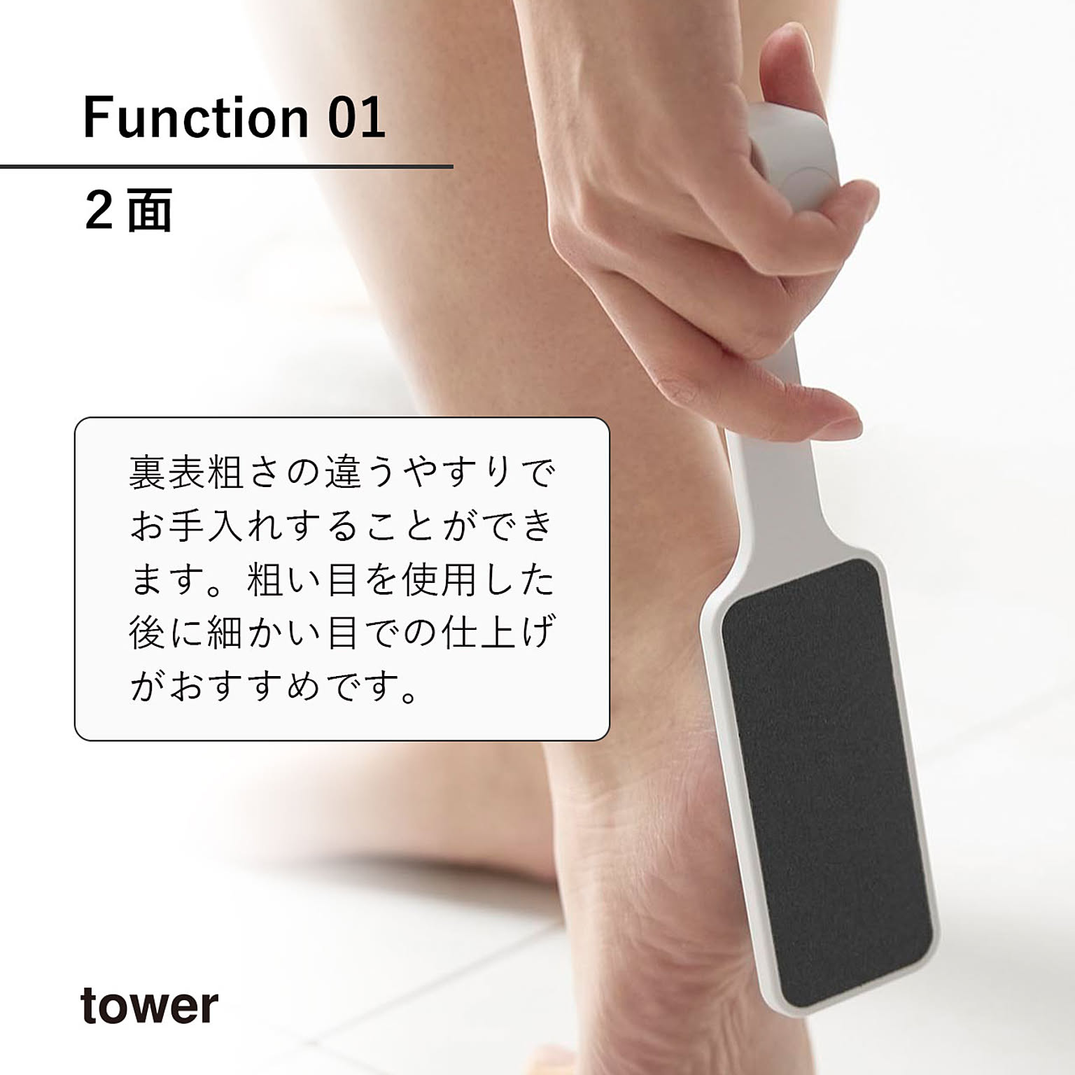 美容グッズ