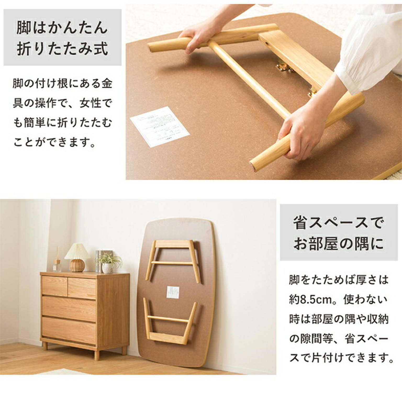 センターテーブル・ローテーブル
