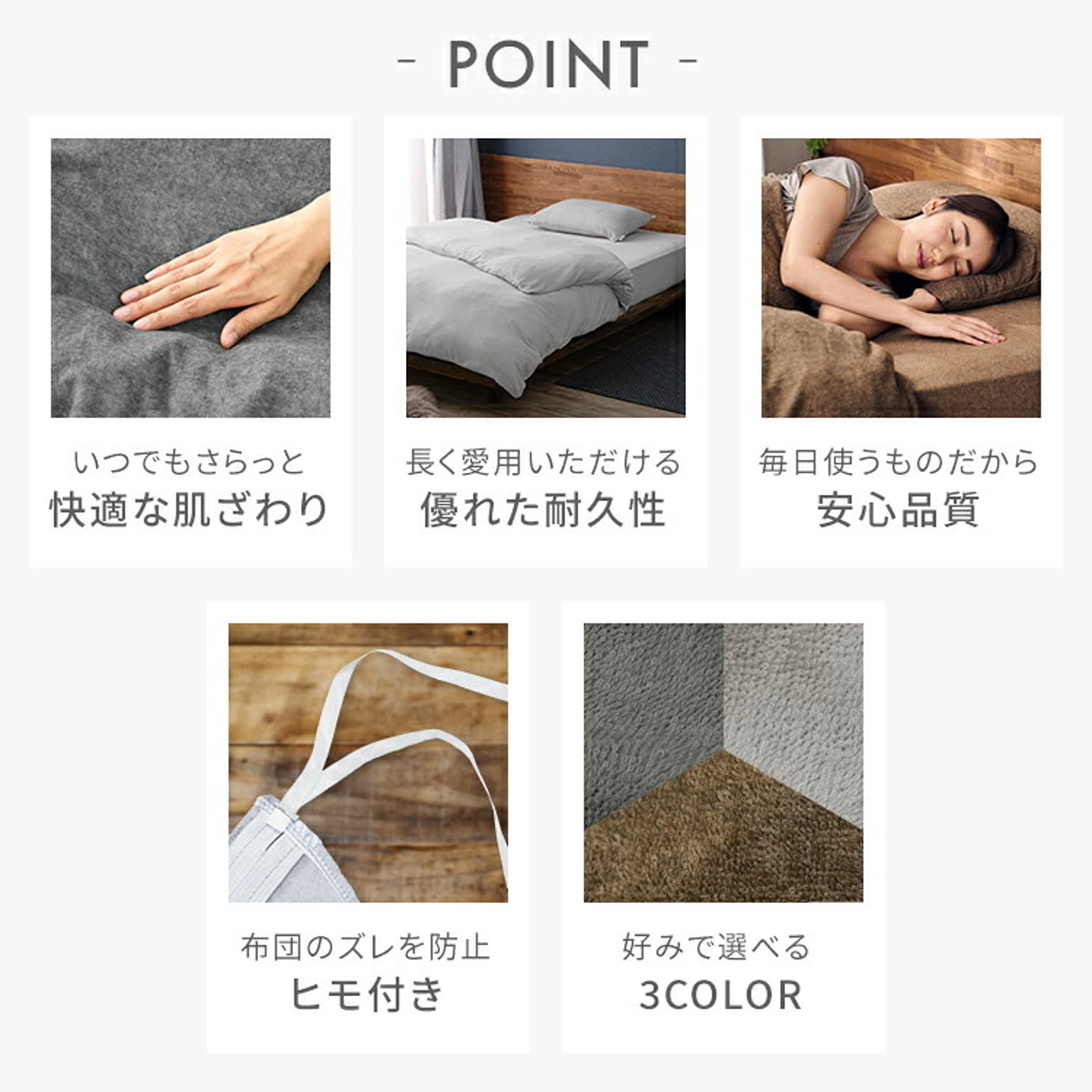 掛け布団カバー