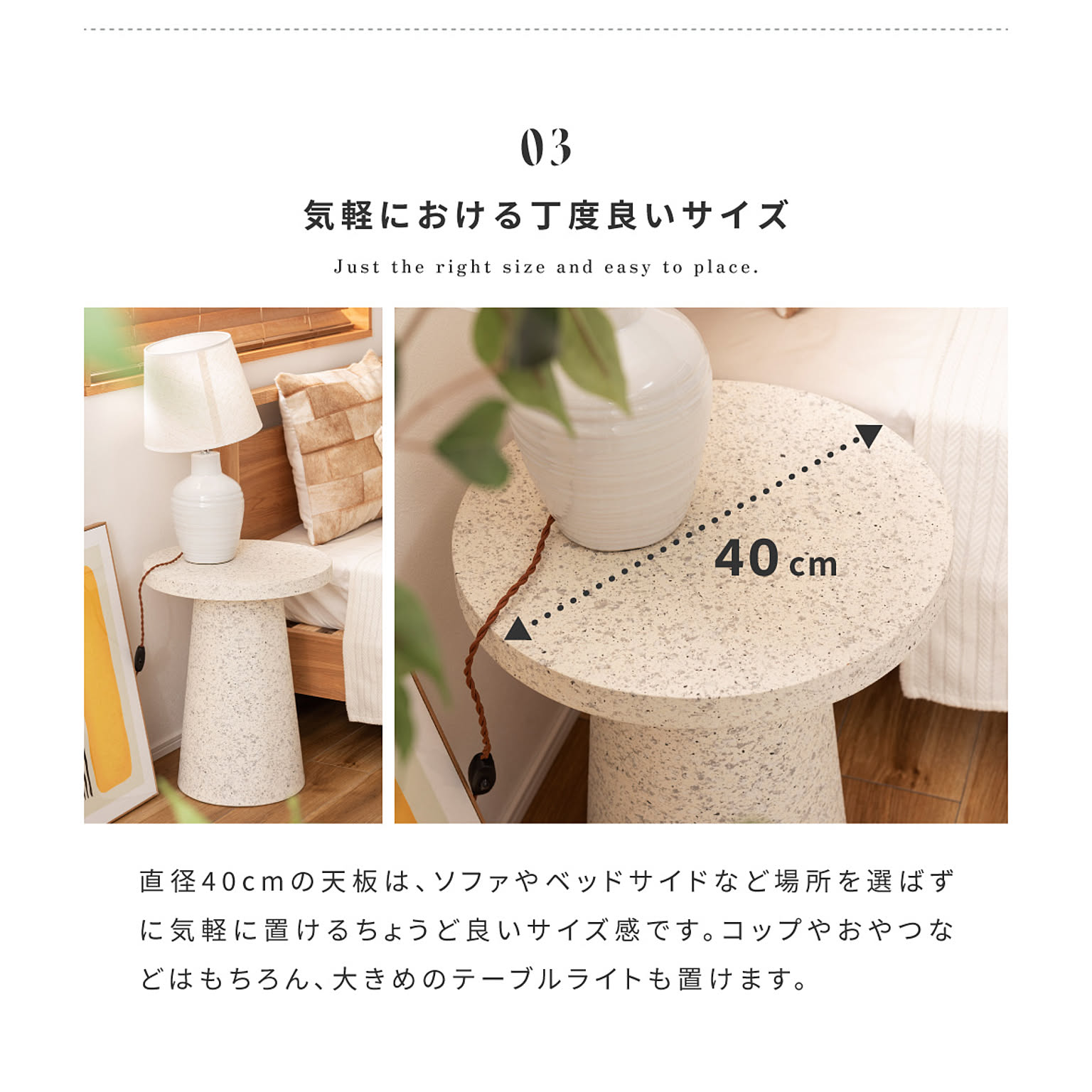 サイドテーブル・ナイトテーブル
