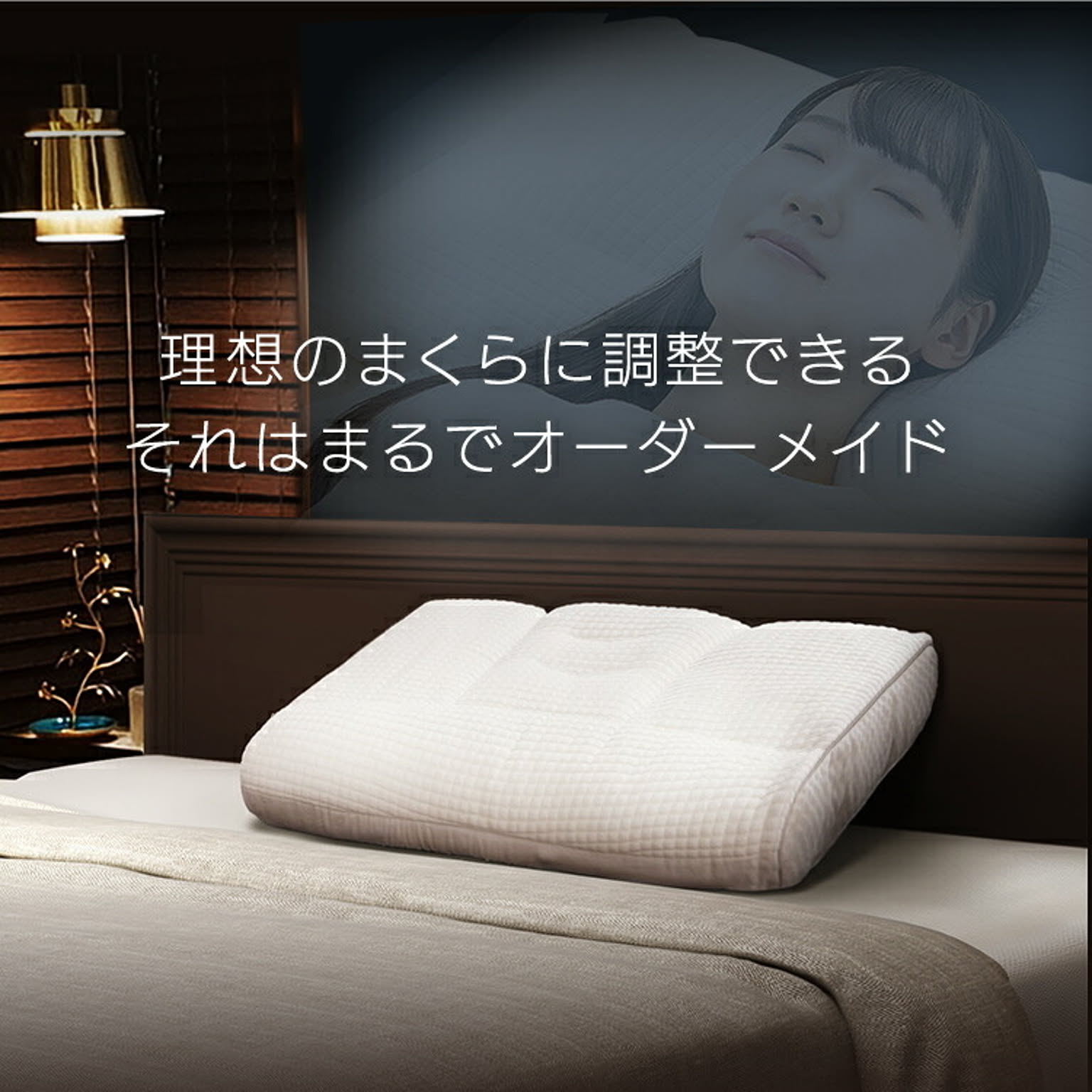 枕