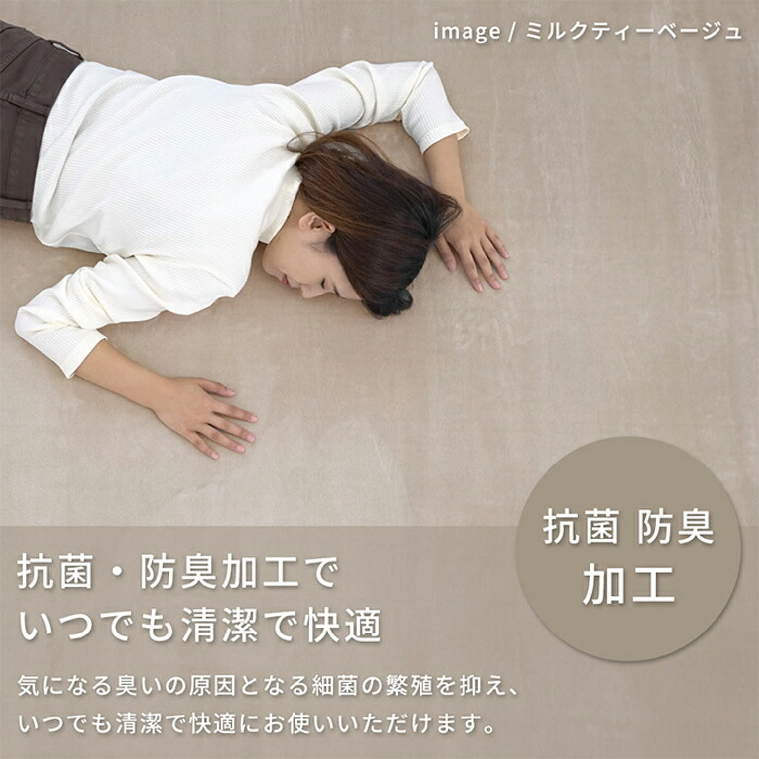 ラグ