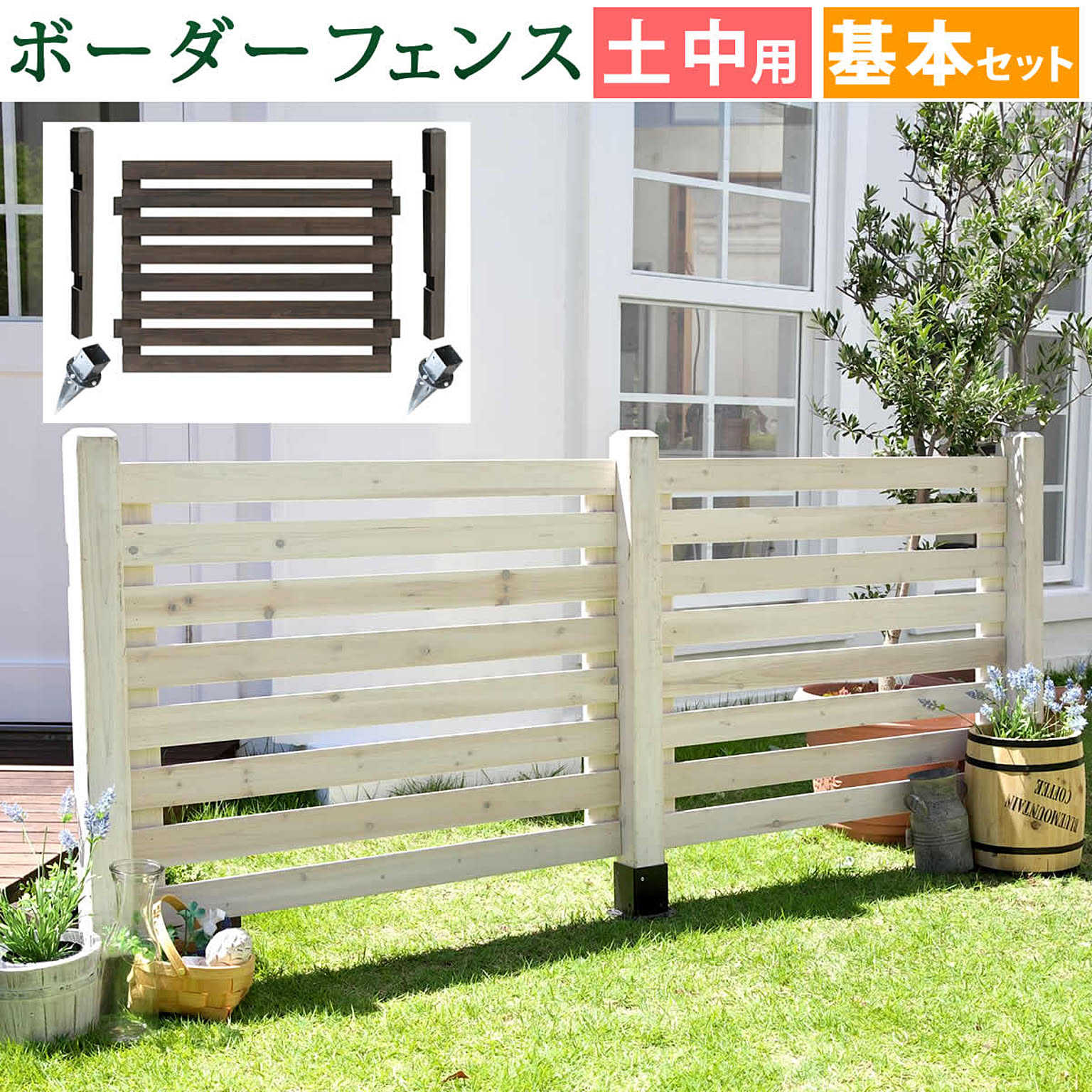 エクステリア