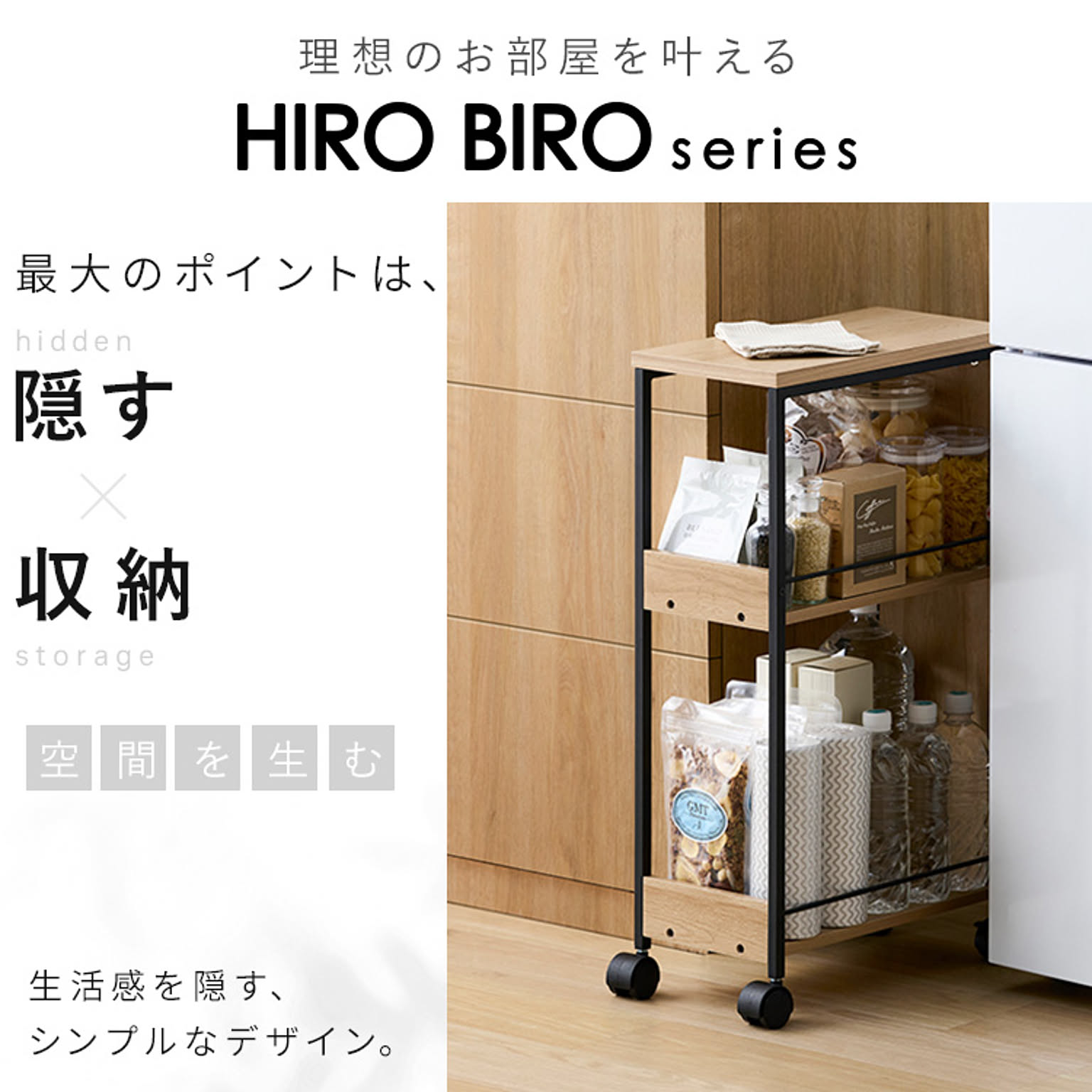 キッチントロリー