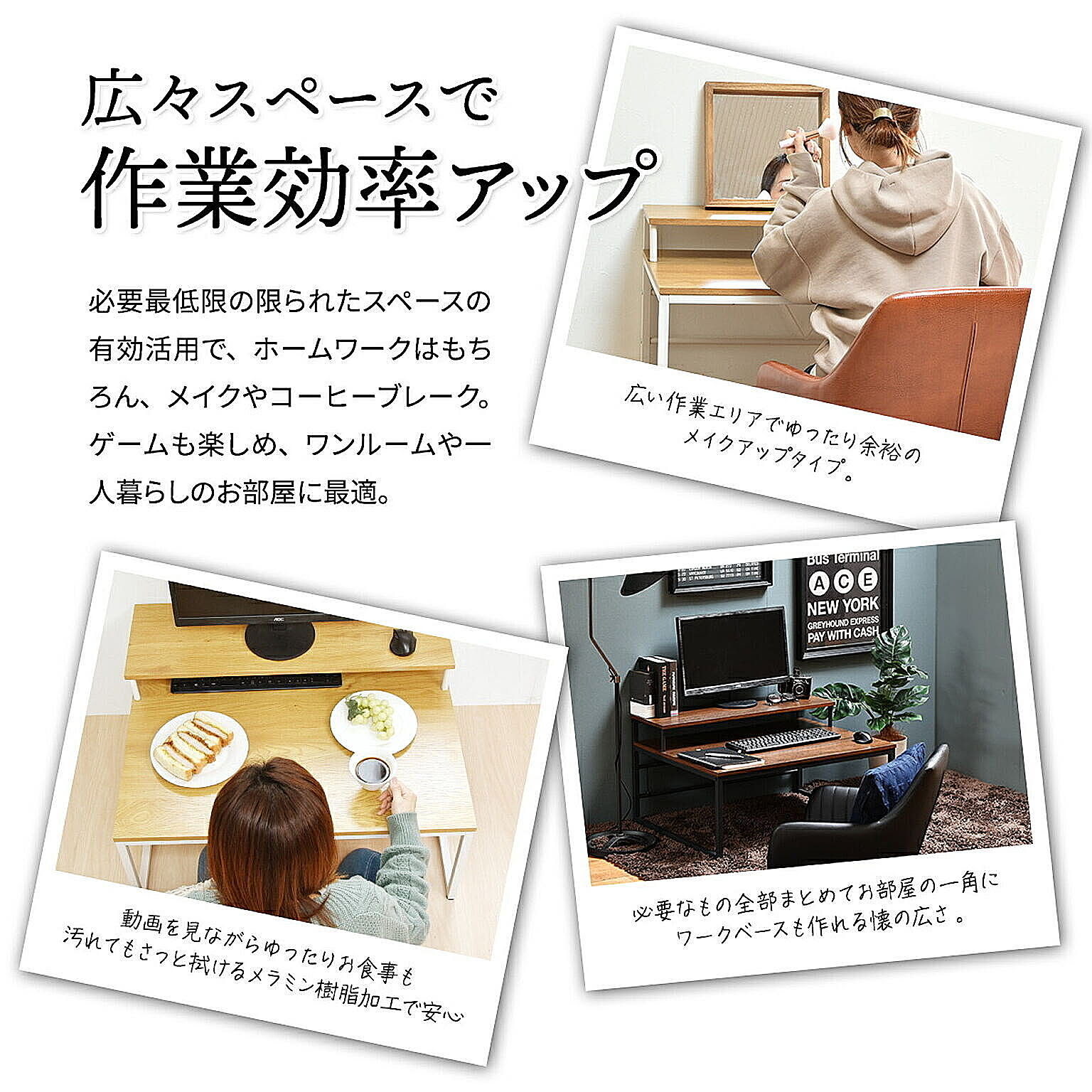 パソコンデスク・ワークデスク
