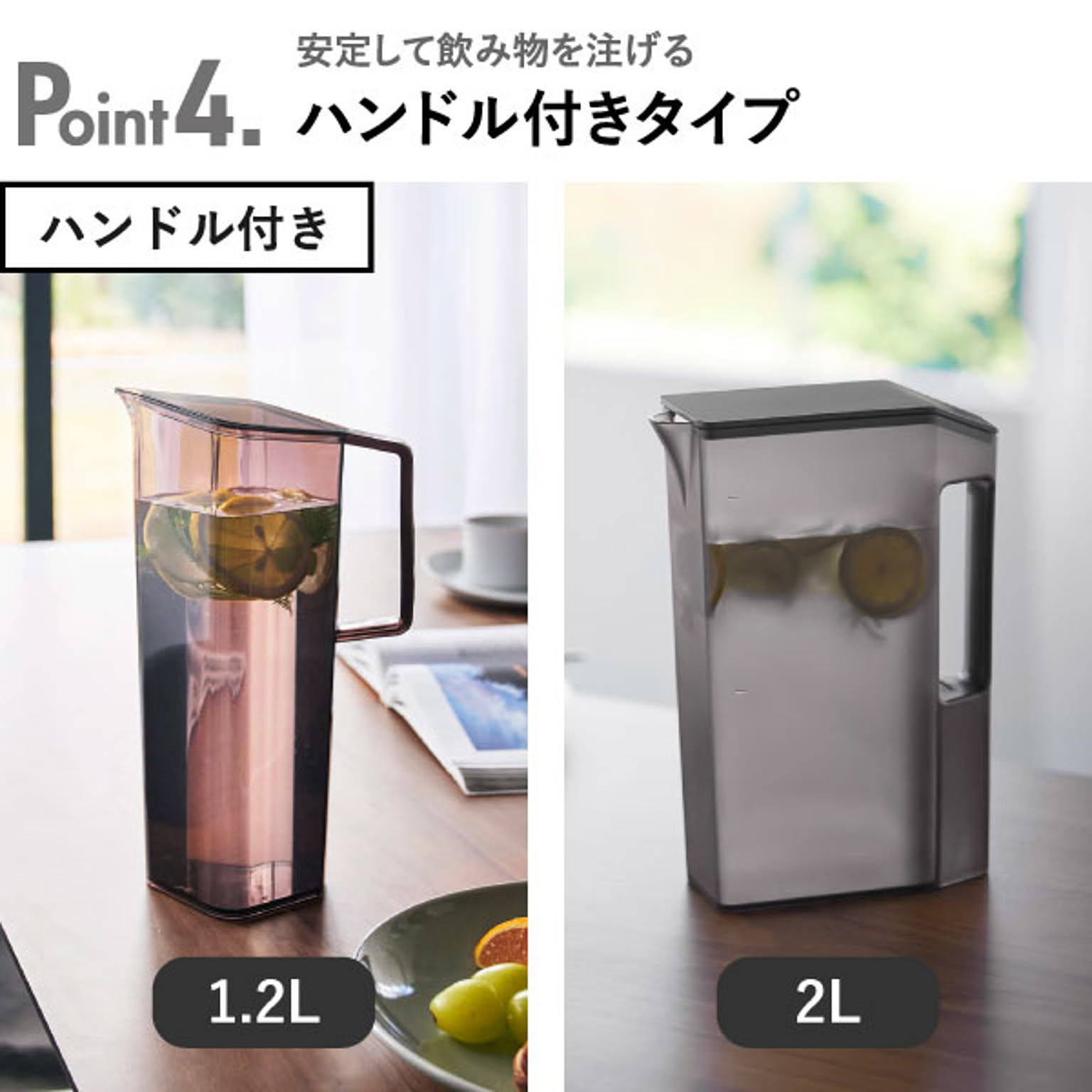 ピッチャー