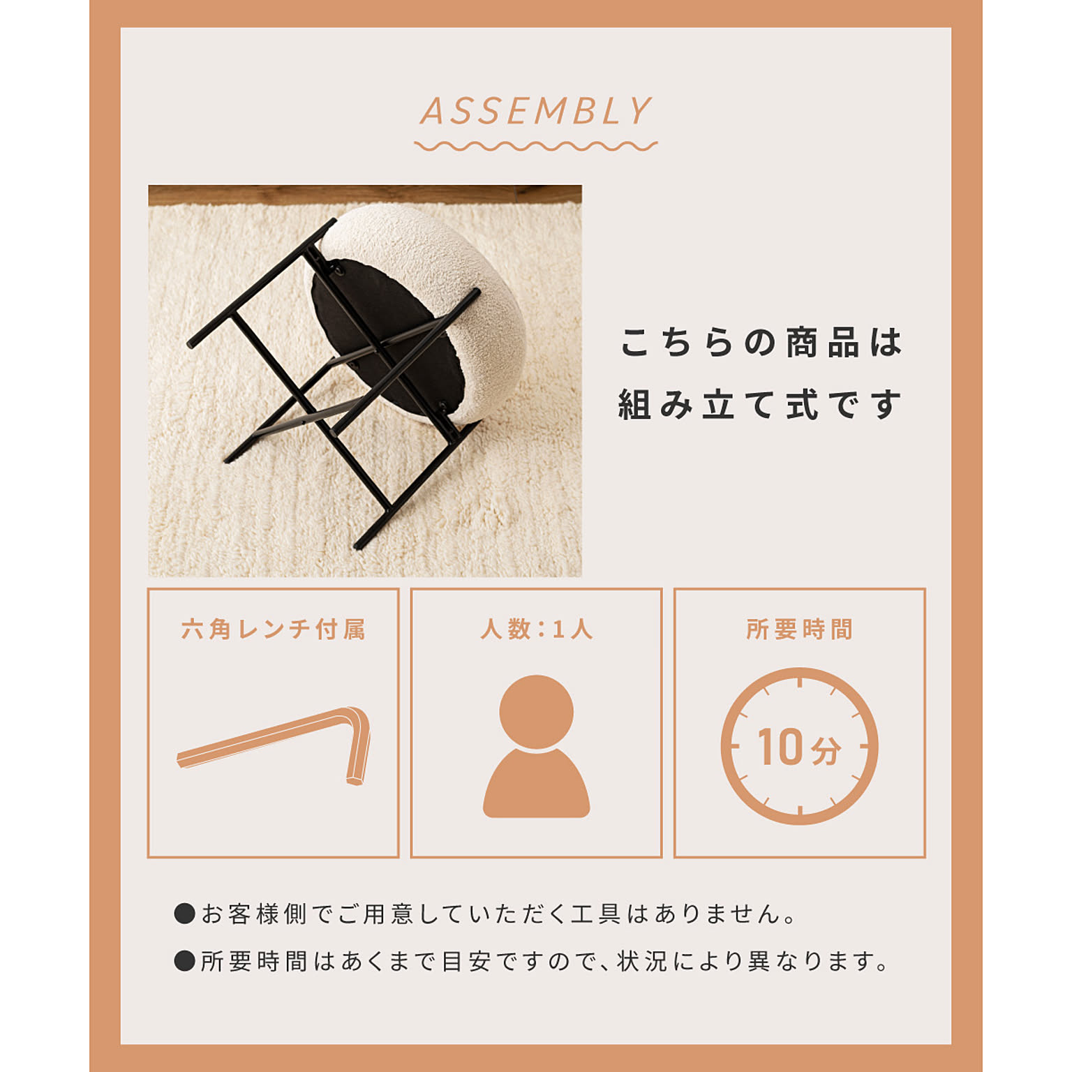 スツール・丸椅子