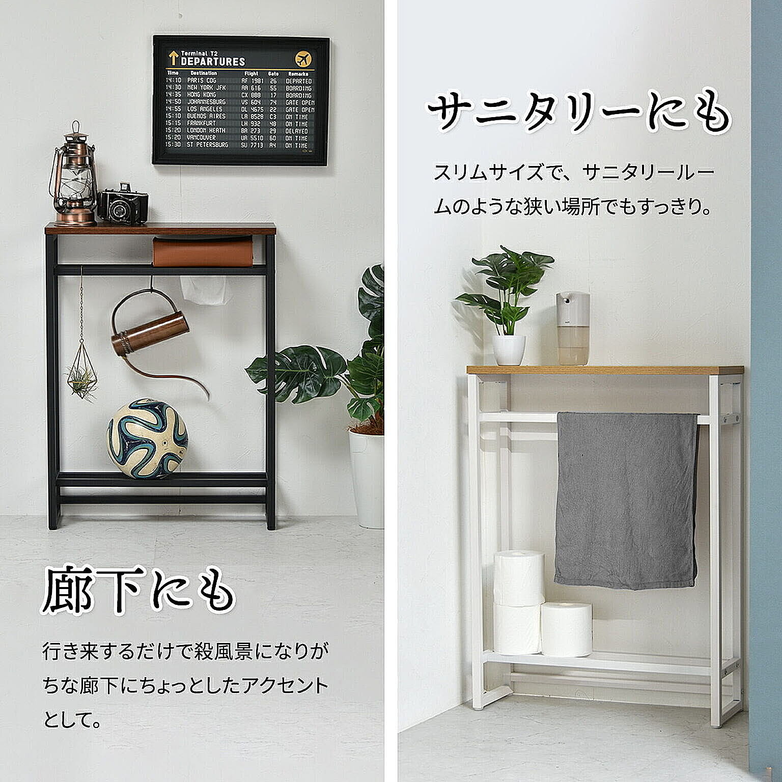 コンソールテーブル