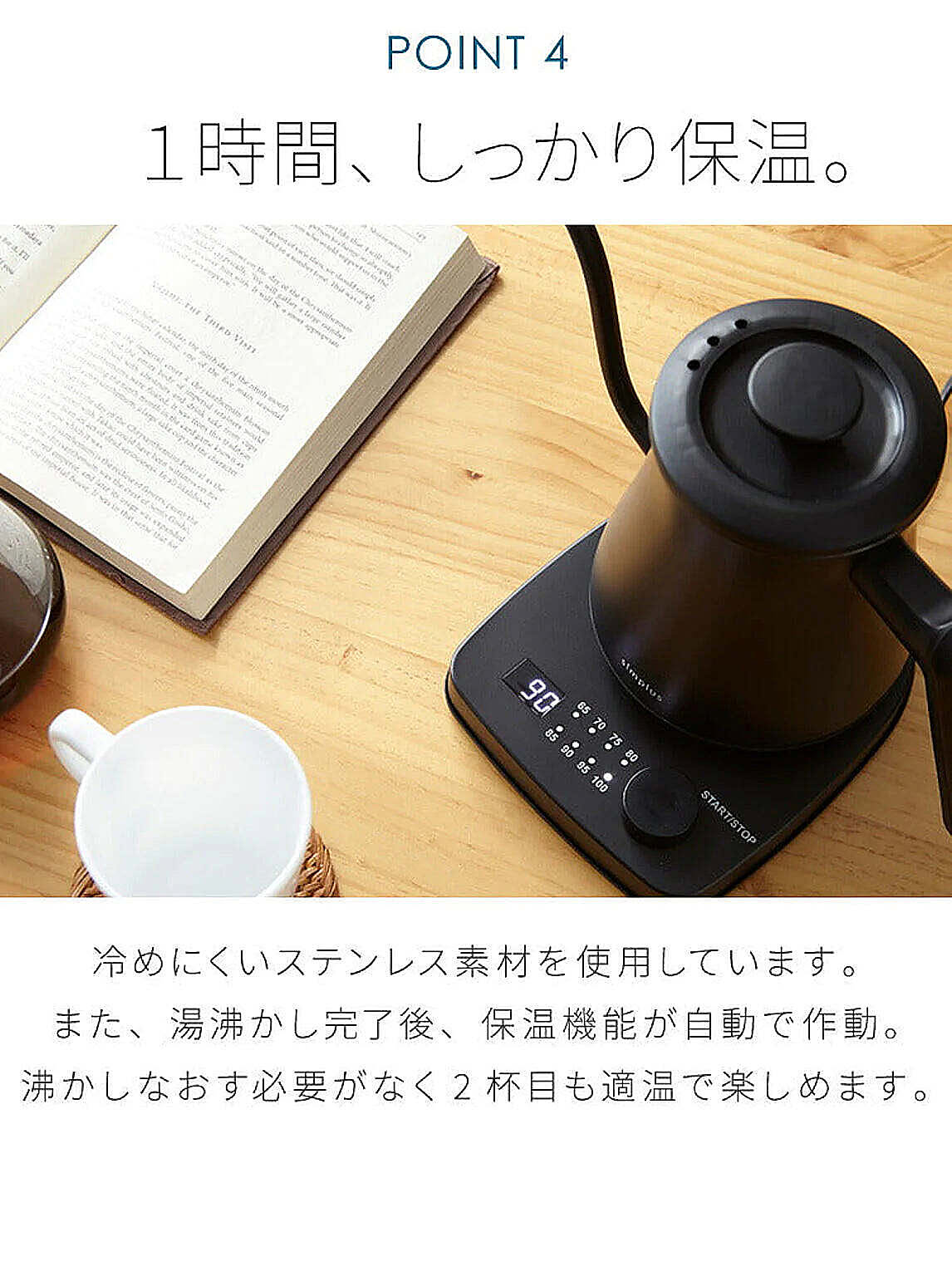 電気ケトル