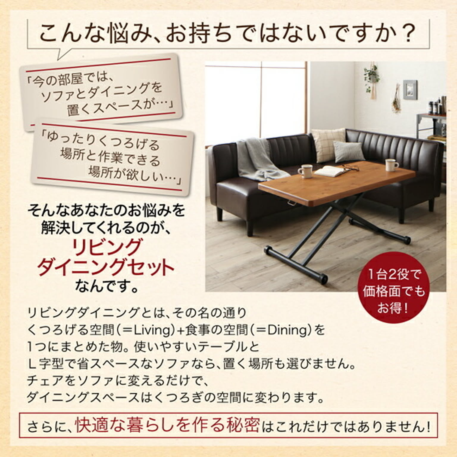 ダイニングテーブルセット