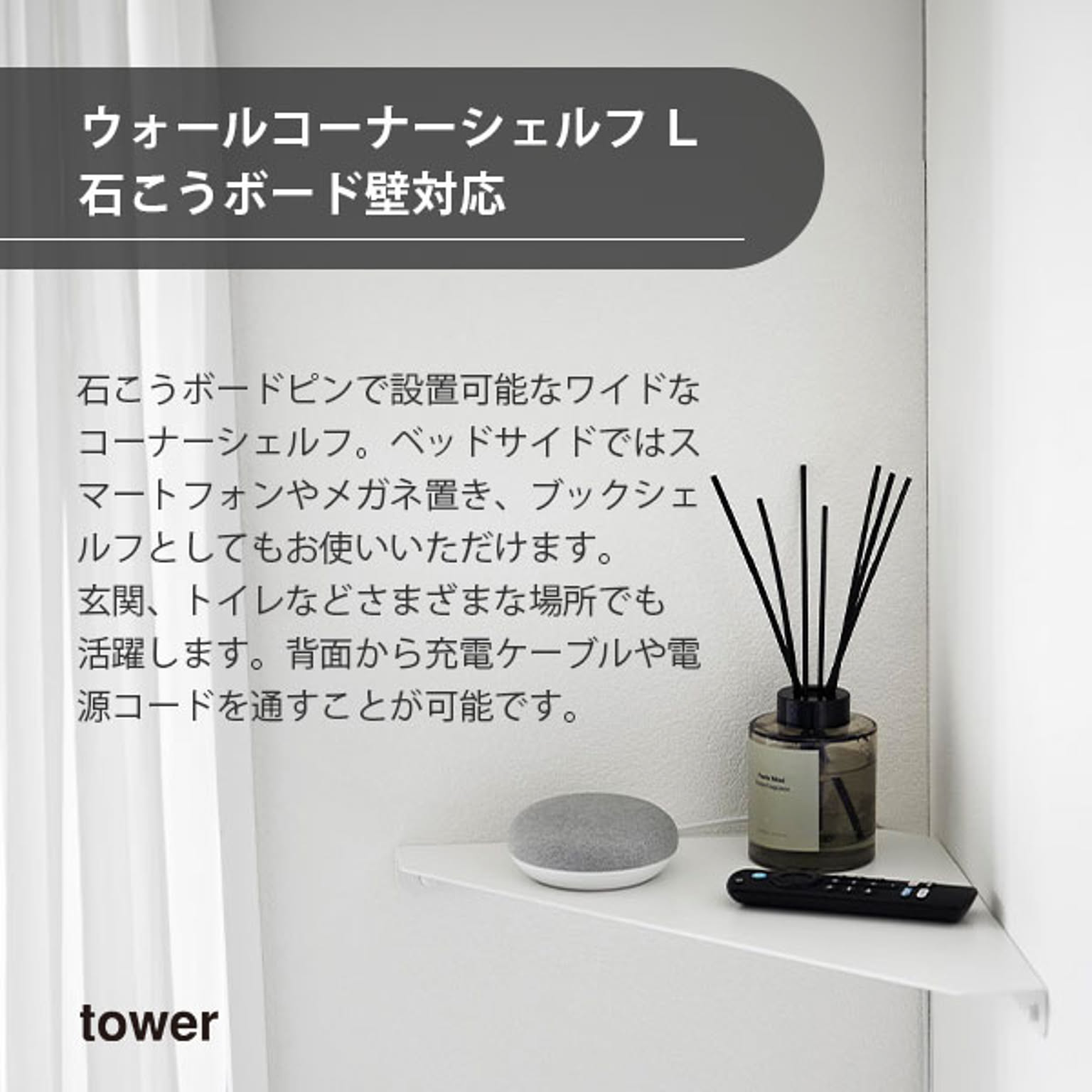 ウォールシェルフ