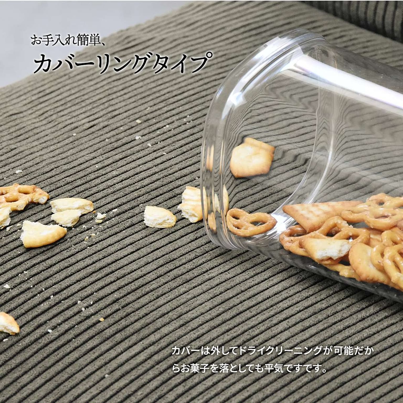 ソファカバー