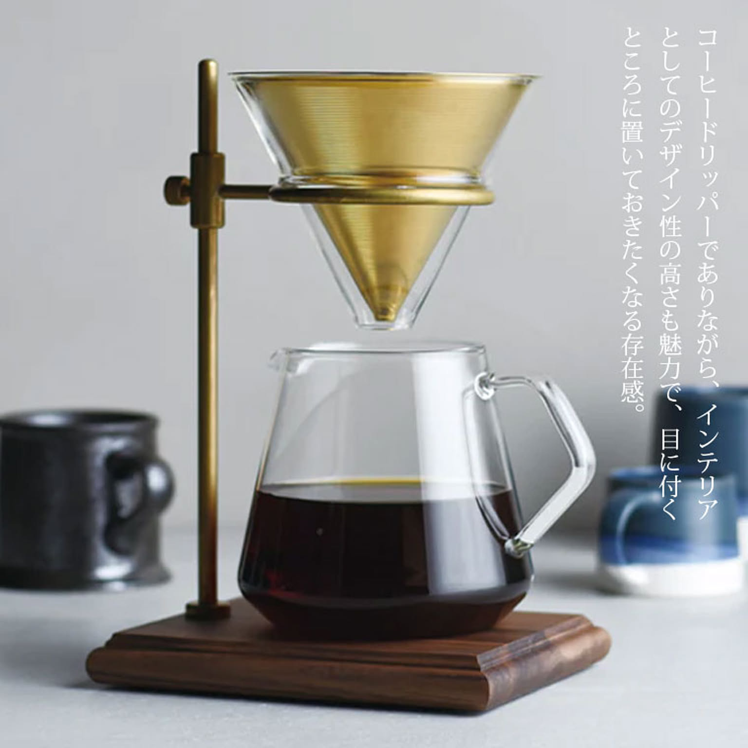 コーヒーサーバー