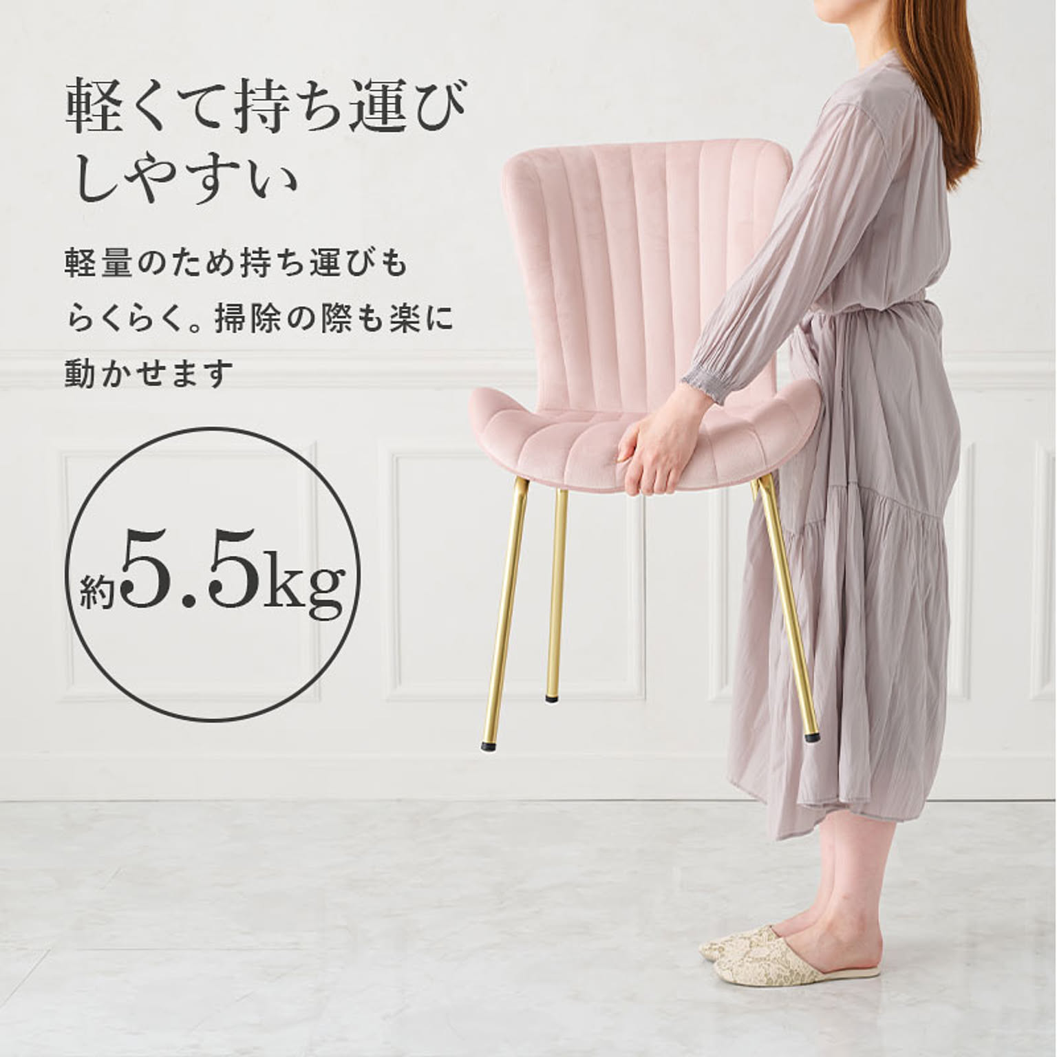 ダイニングチェア