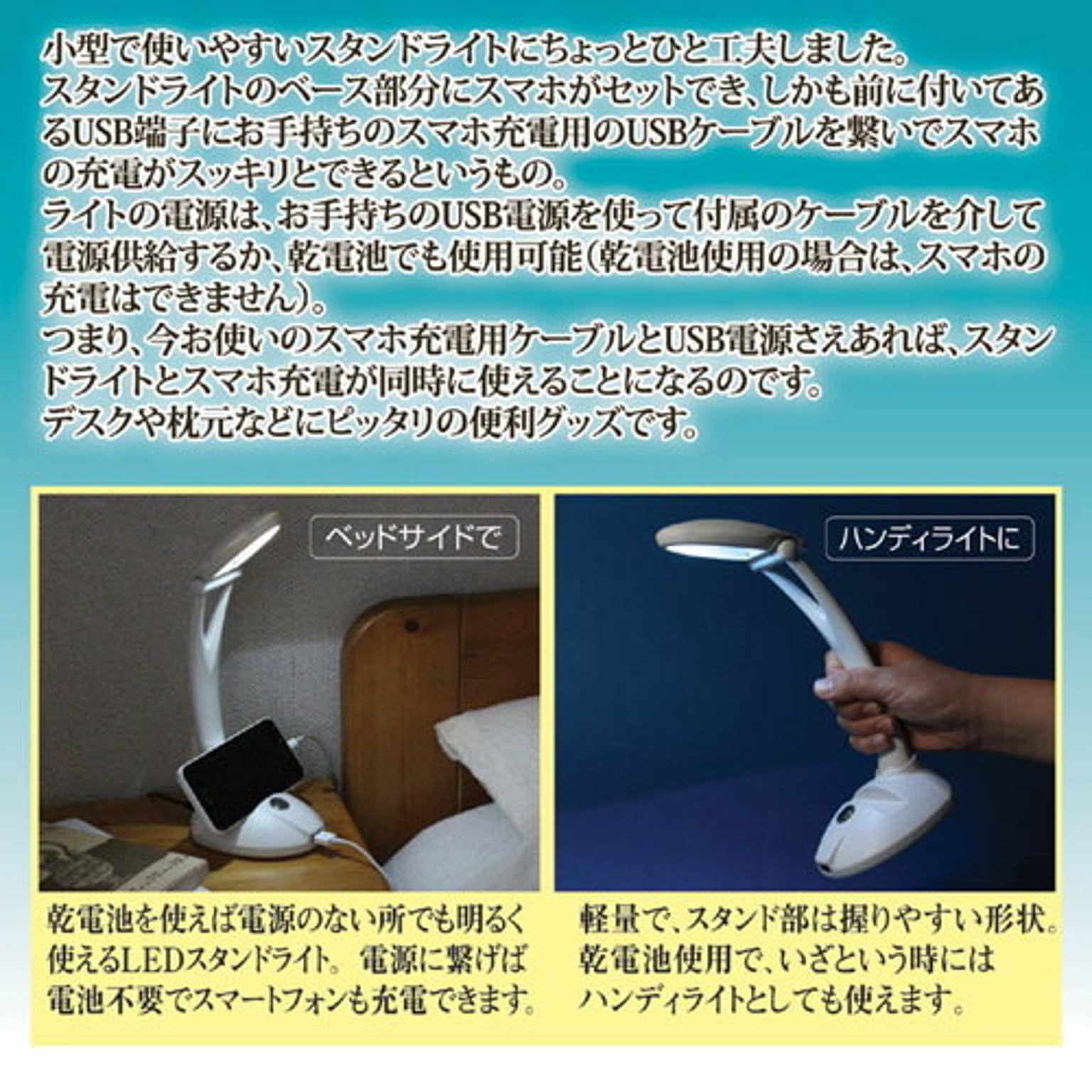 デスクライト・テーブルランプ