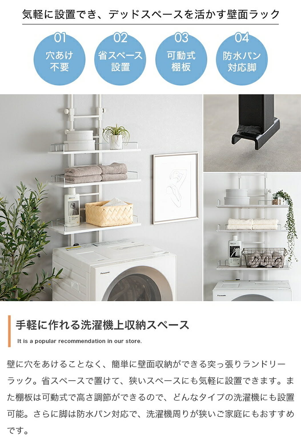 サニタリーチェスト