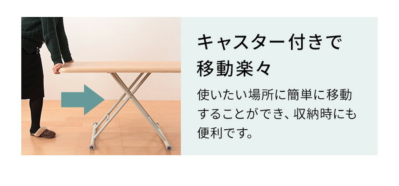 センターテーブル・ローテーブル