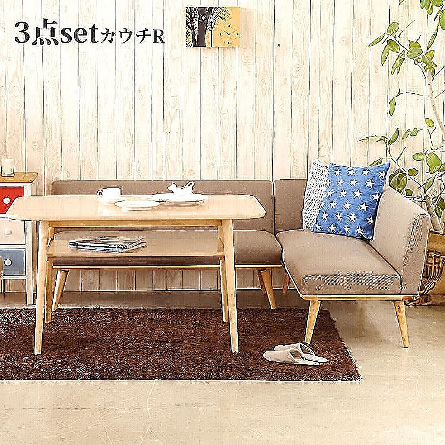 GART 完売終了 ダイニング3点セット プリ カウチR 2色 リビングダイニング LD 食卓 テーブル ソファ ガルト - 通販 | 家具と ...