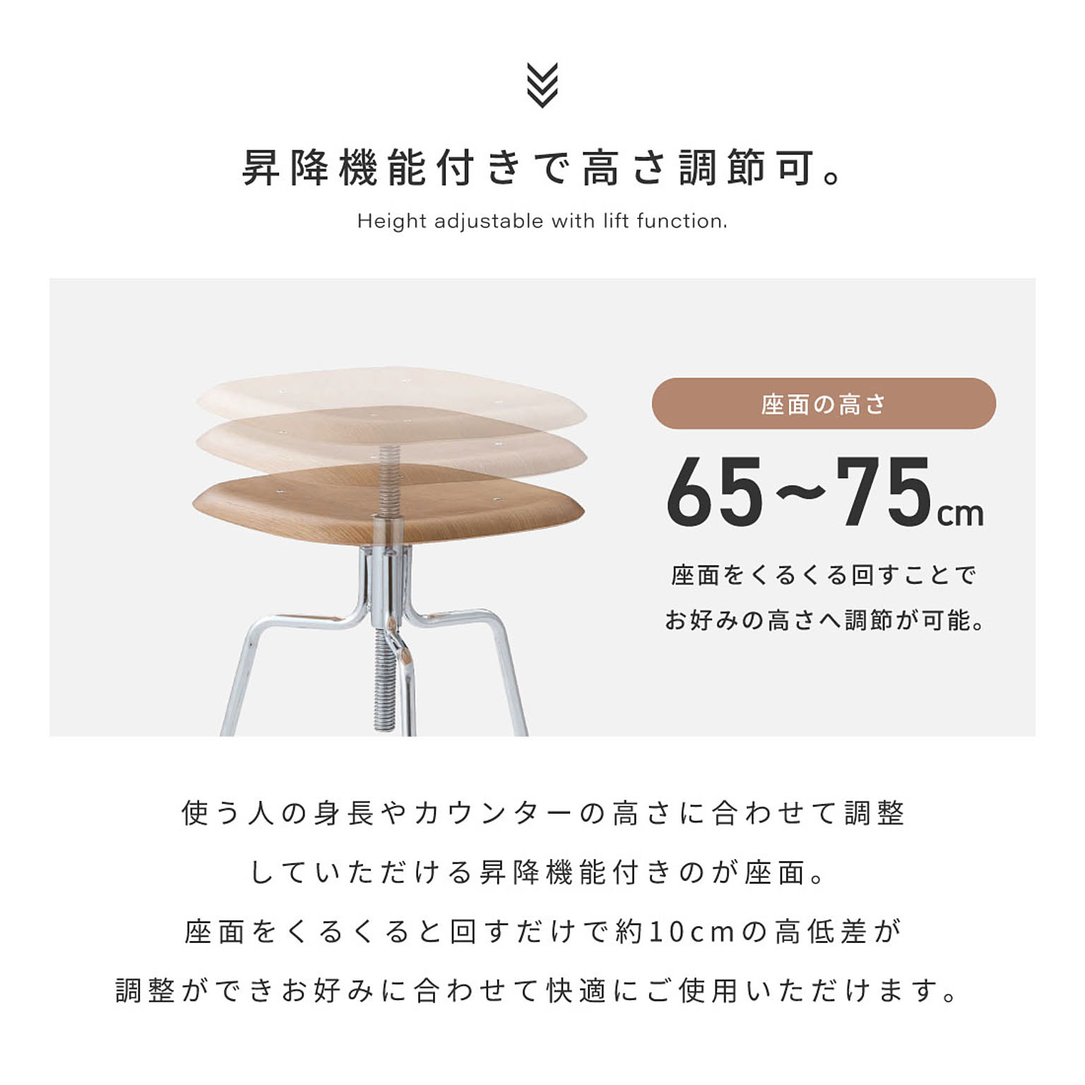 カウンターチェア