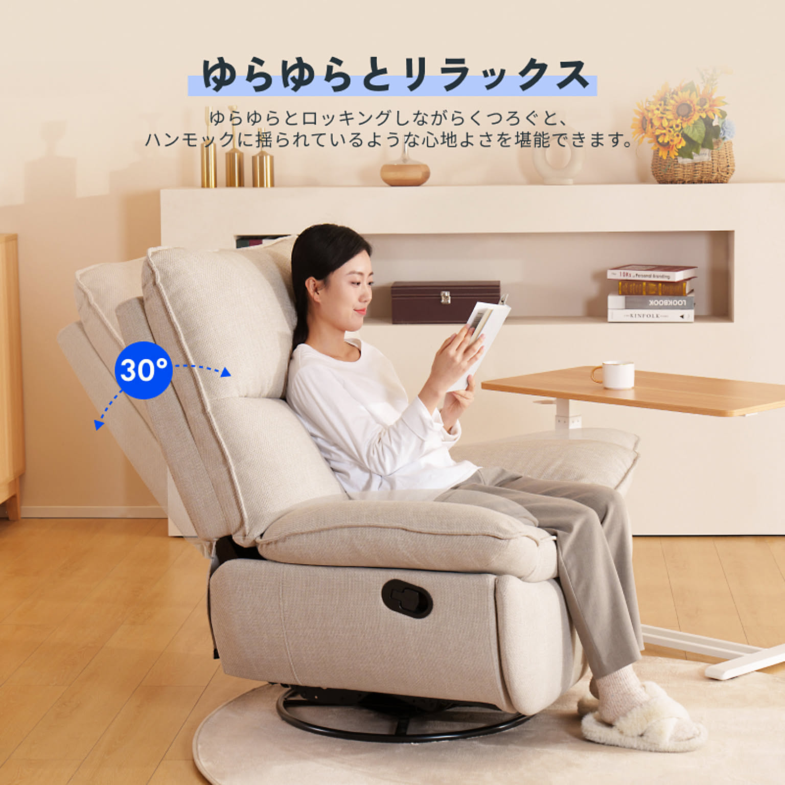 リクライニングソファ