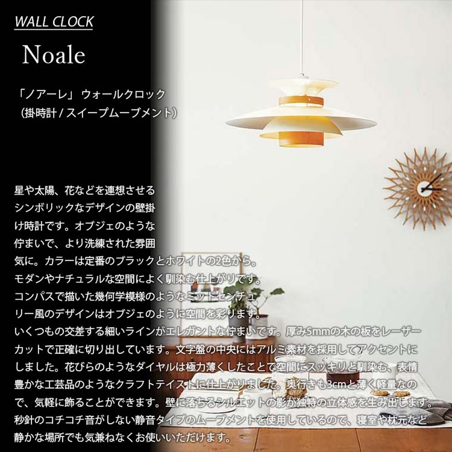 掛け時計
