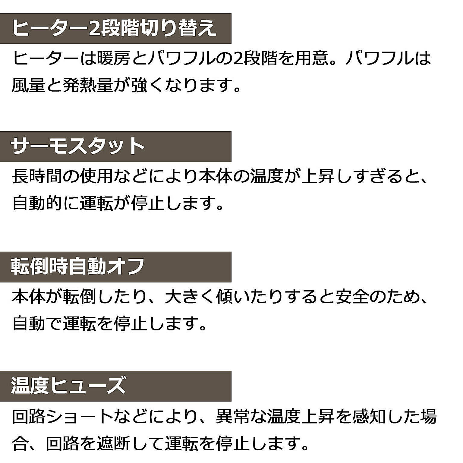 ヒーター