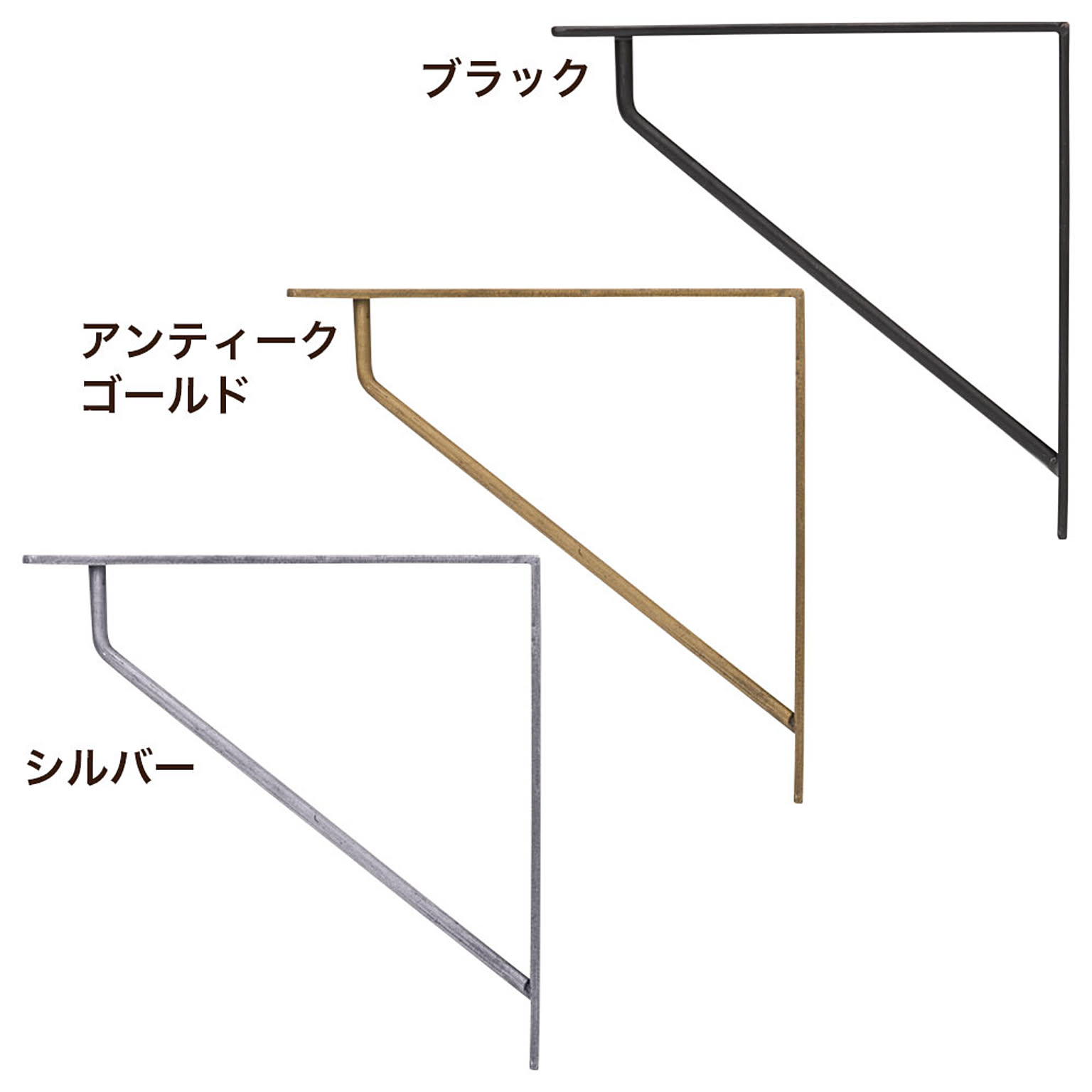 棚受・棚柱