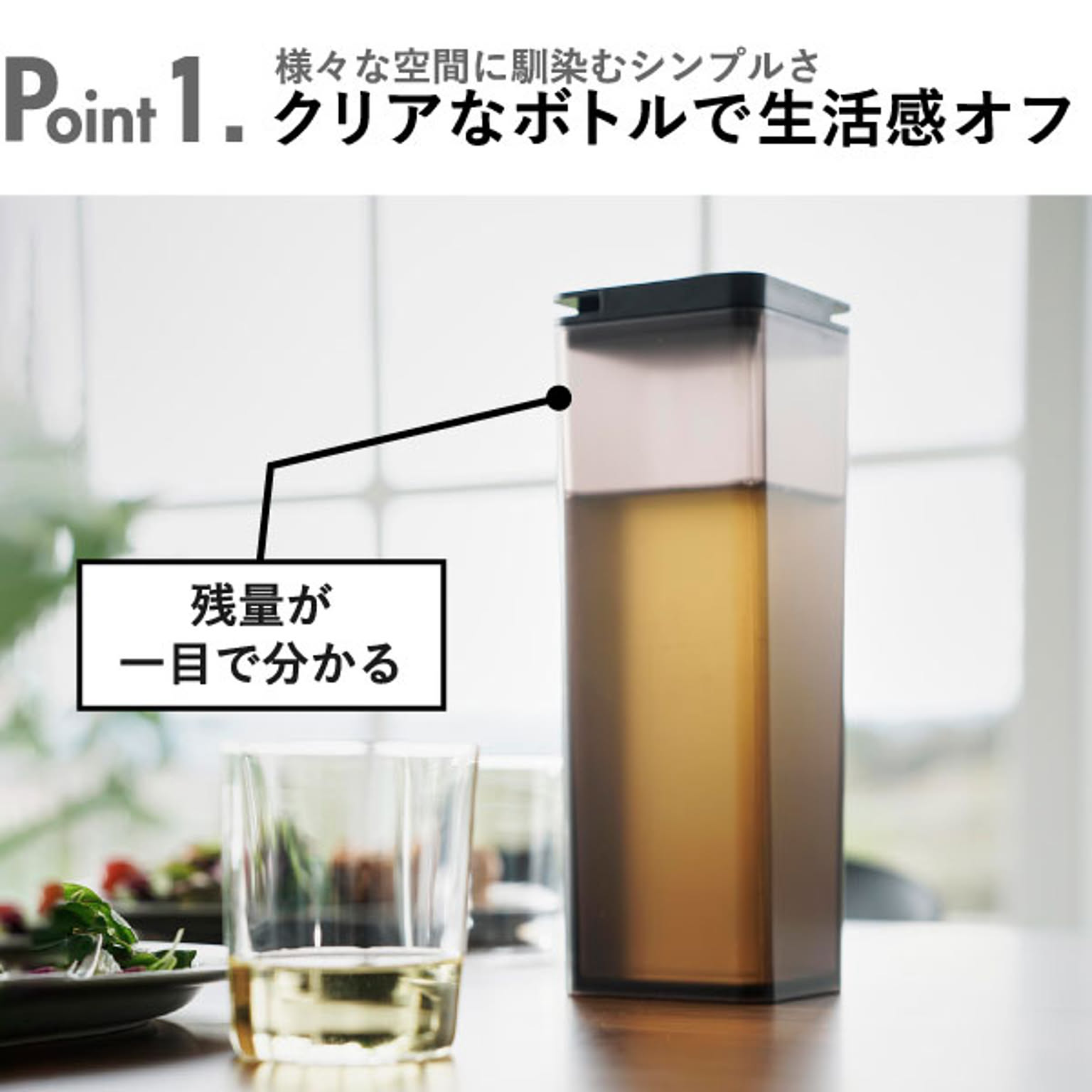 ピッチャー