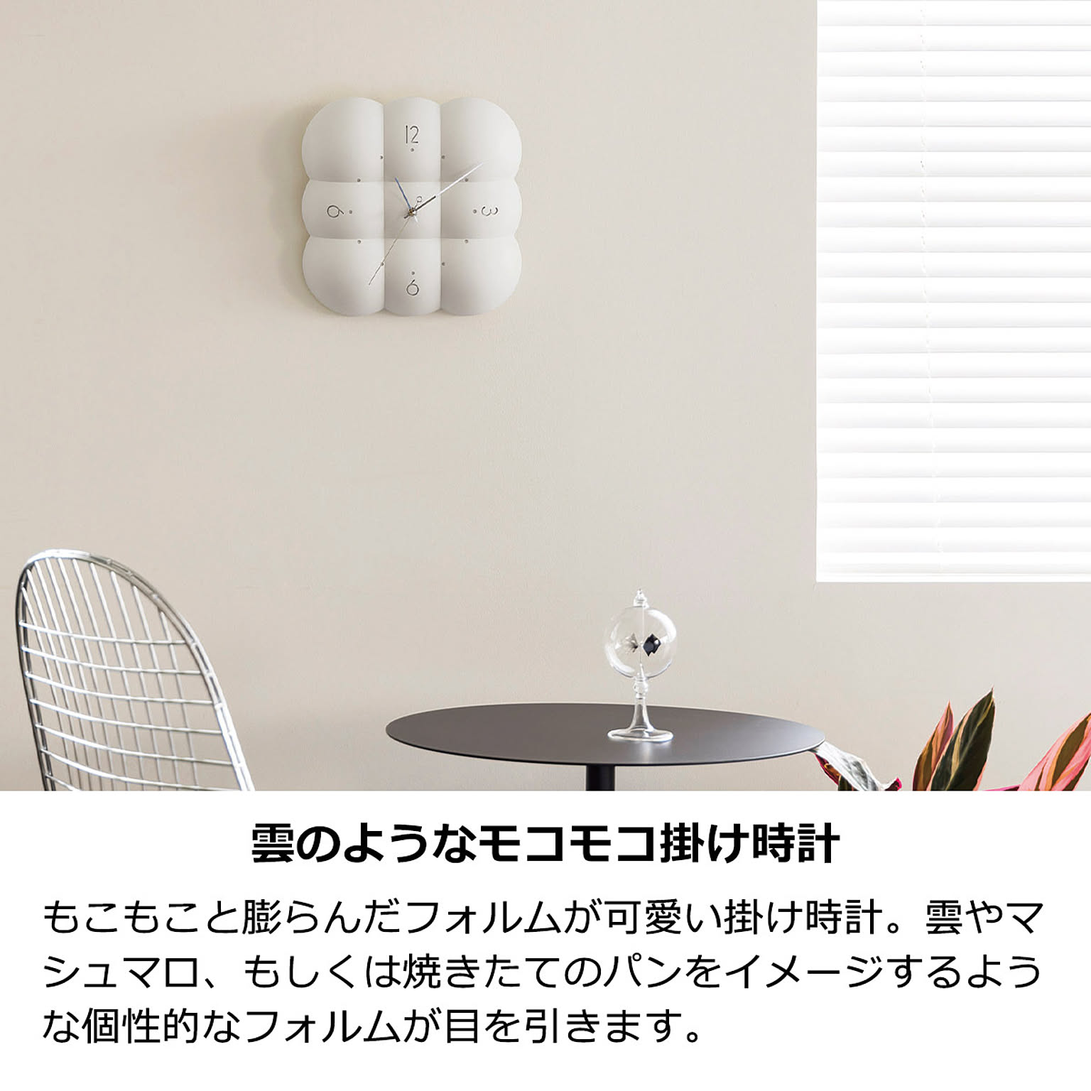 掛け時計