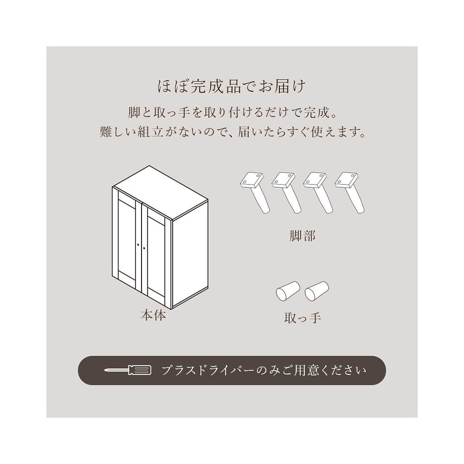 キャビネット・サイドボード