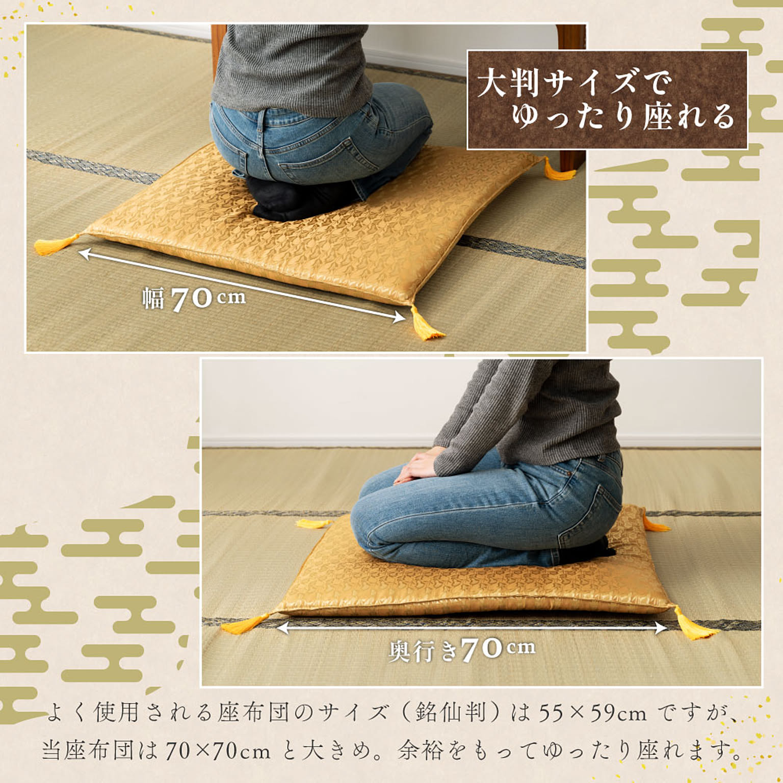 座布団・長座布団