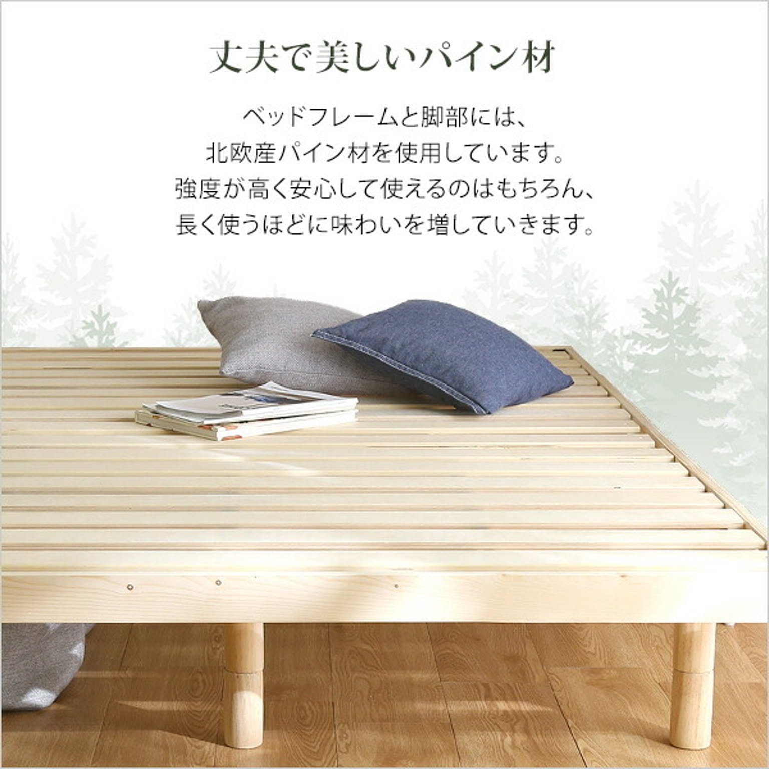 すのこベッド