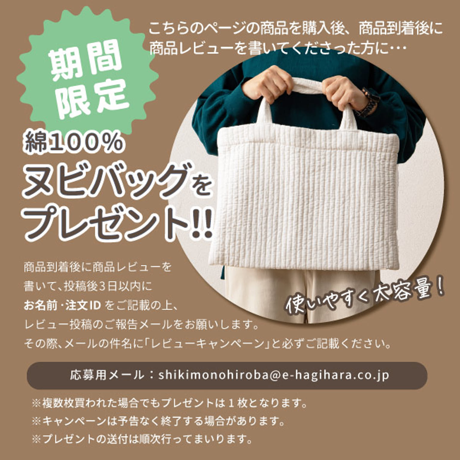 ラグ