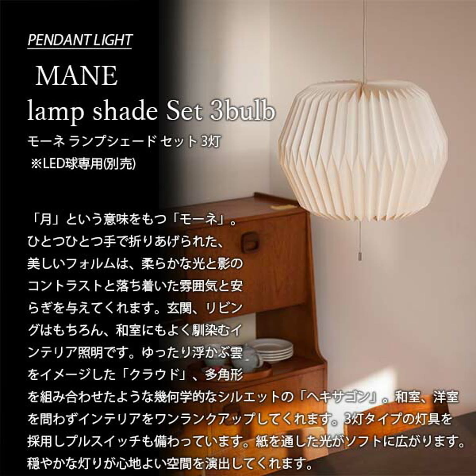 ペンダントライト