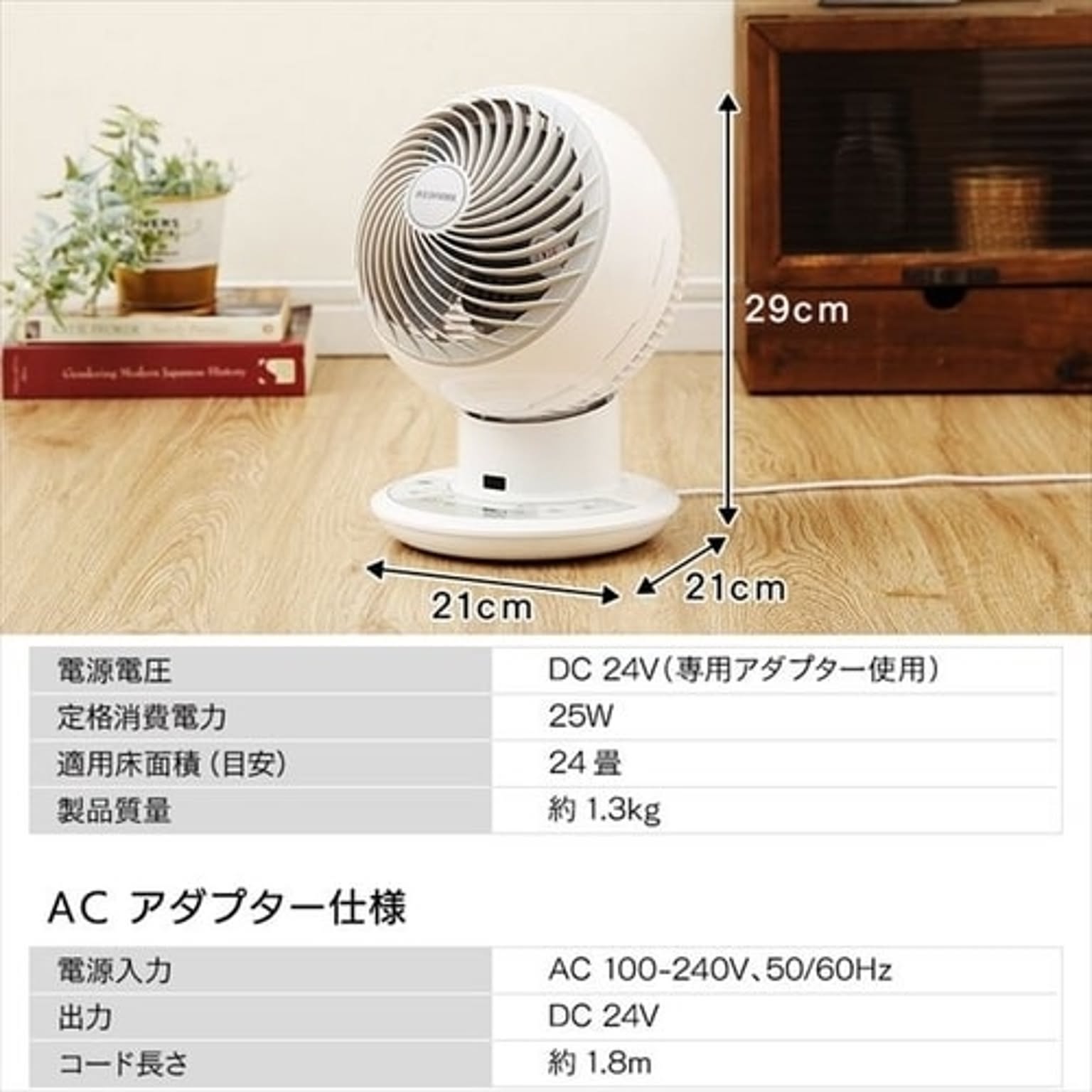 サーキュレーター