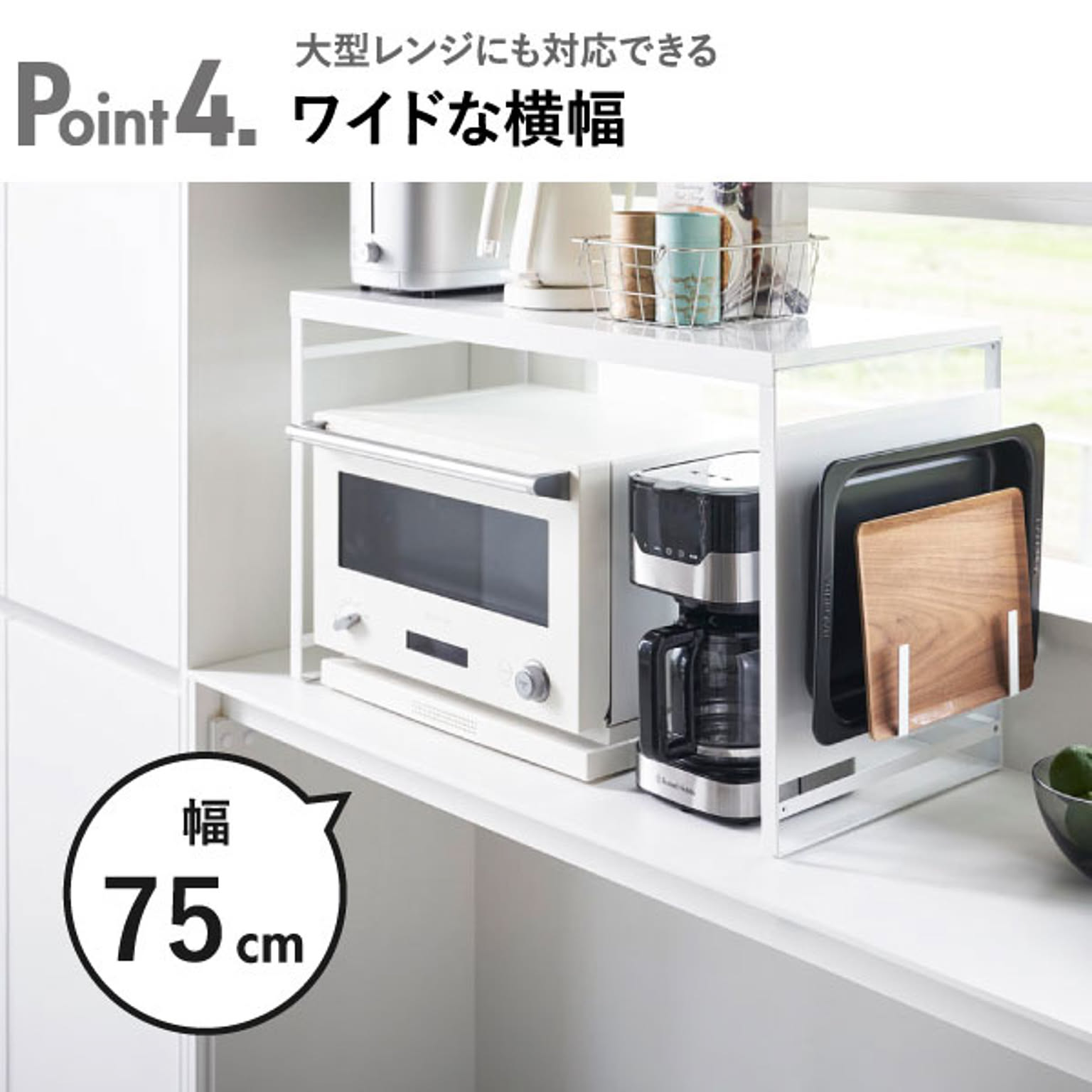 レンジ台・レンジラック
