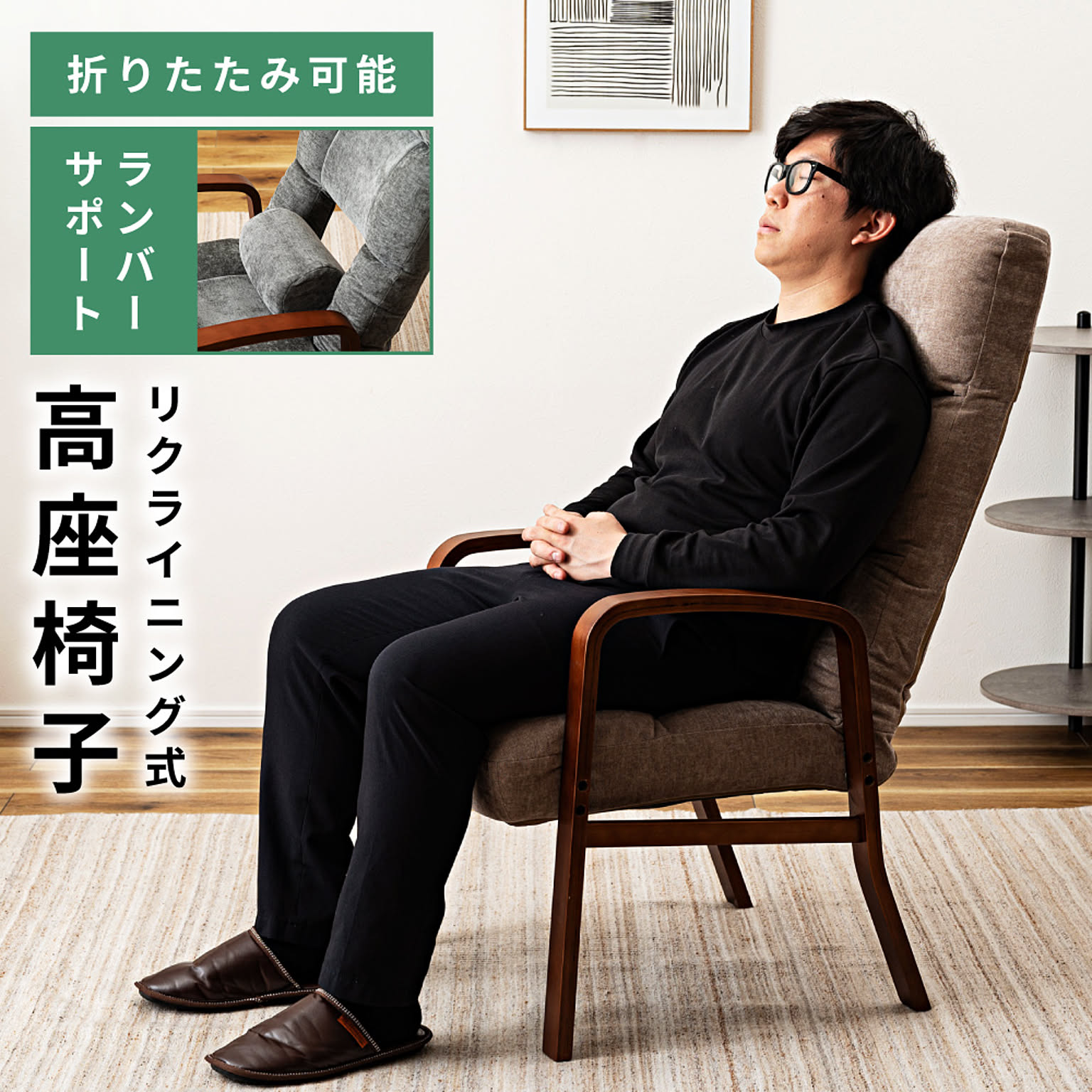 座椅子