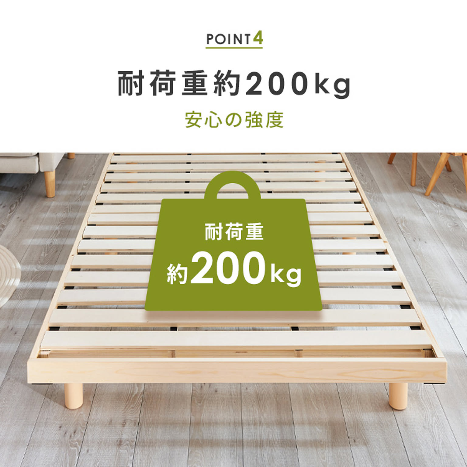 すのこベッド