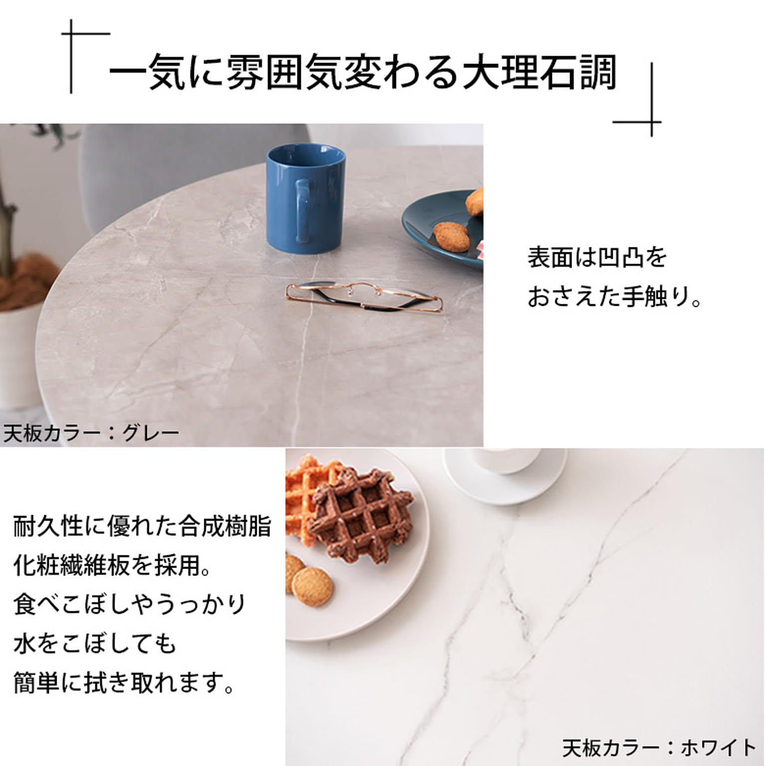ダイニングテーブル