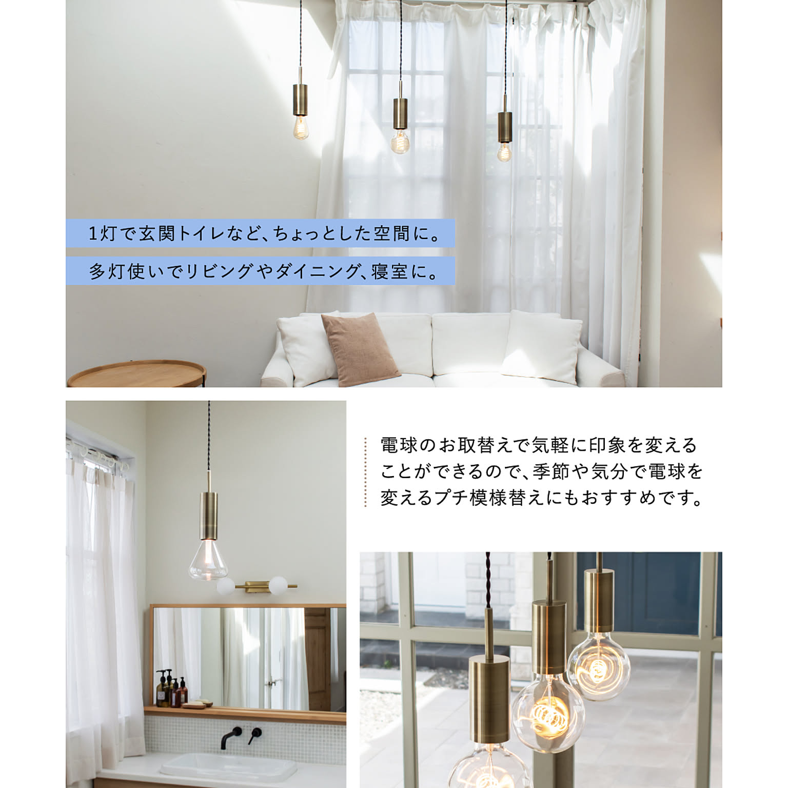ペンダントライト