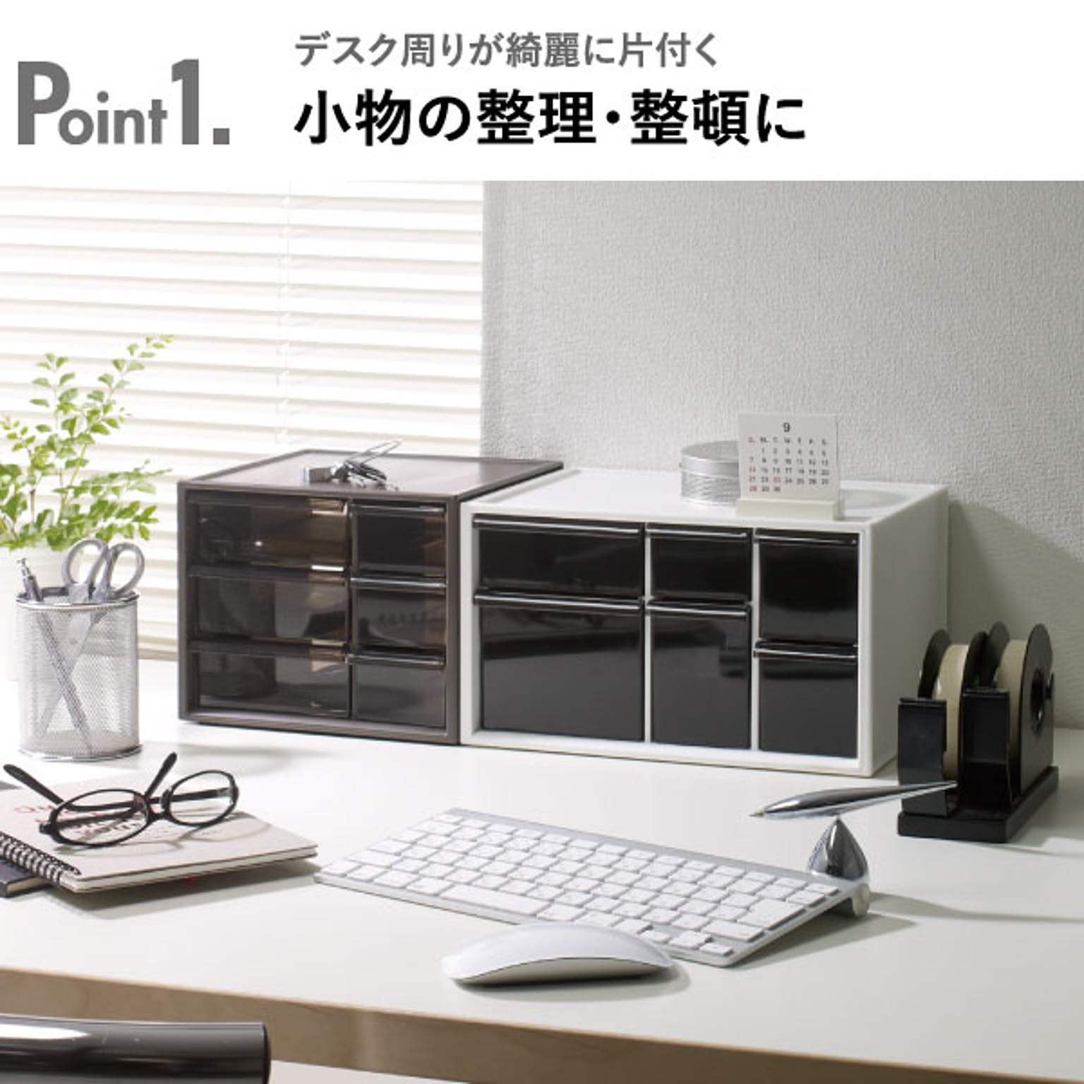 小物入れ