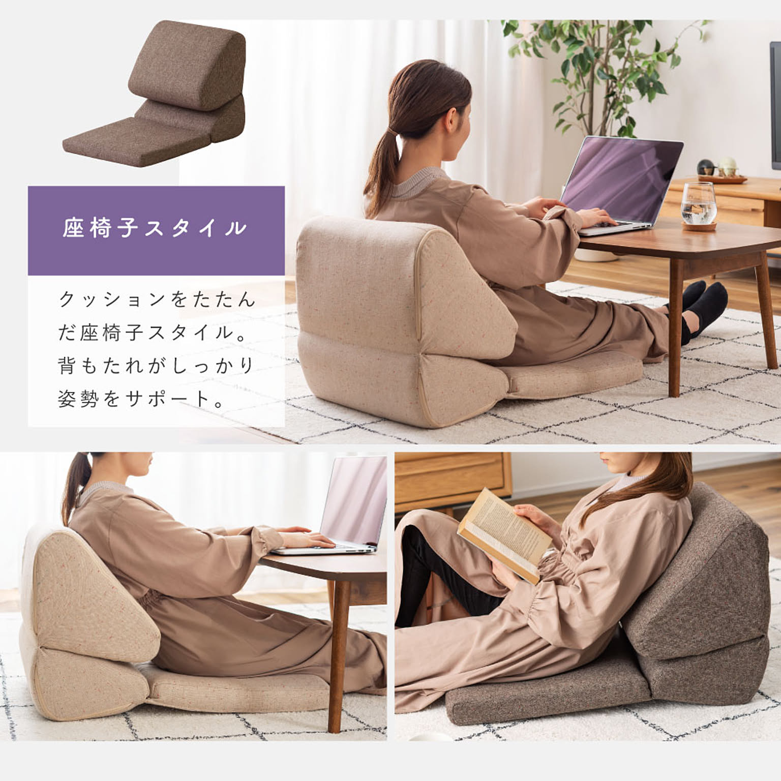 フロアソファ・ローソファ