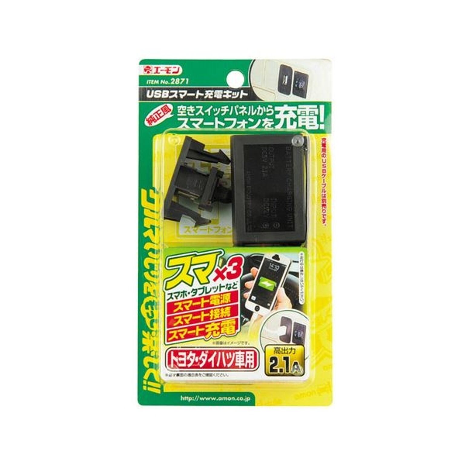 (まとめ) USBスマート充電キット(トヨタ・ダイハツ車用) 2871 ×2セット