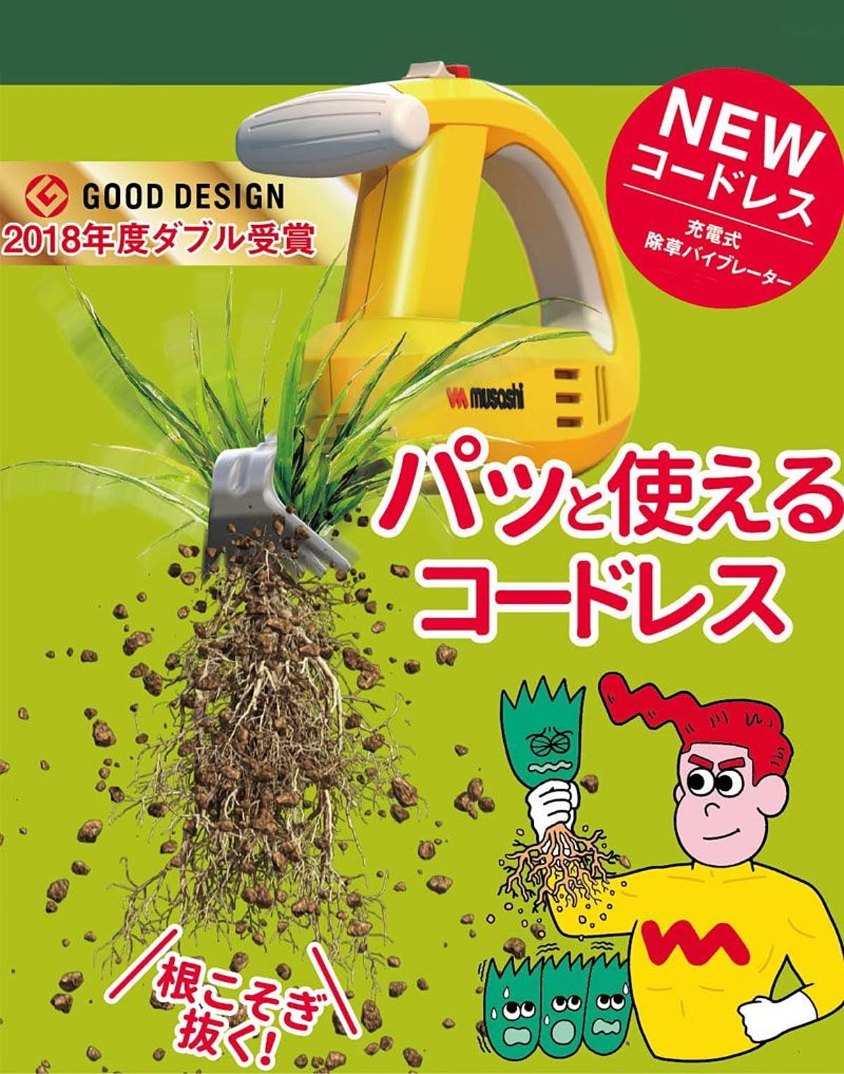 園芸用品
