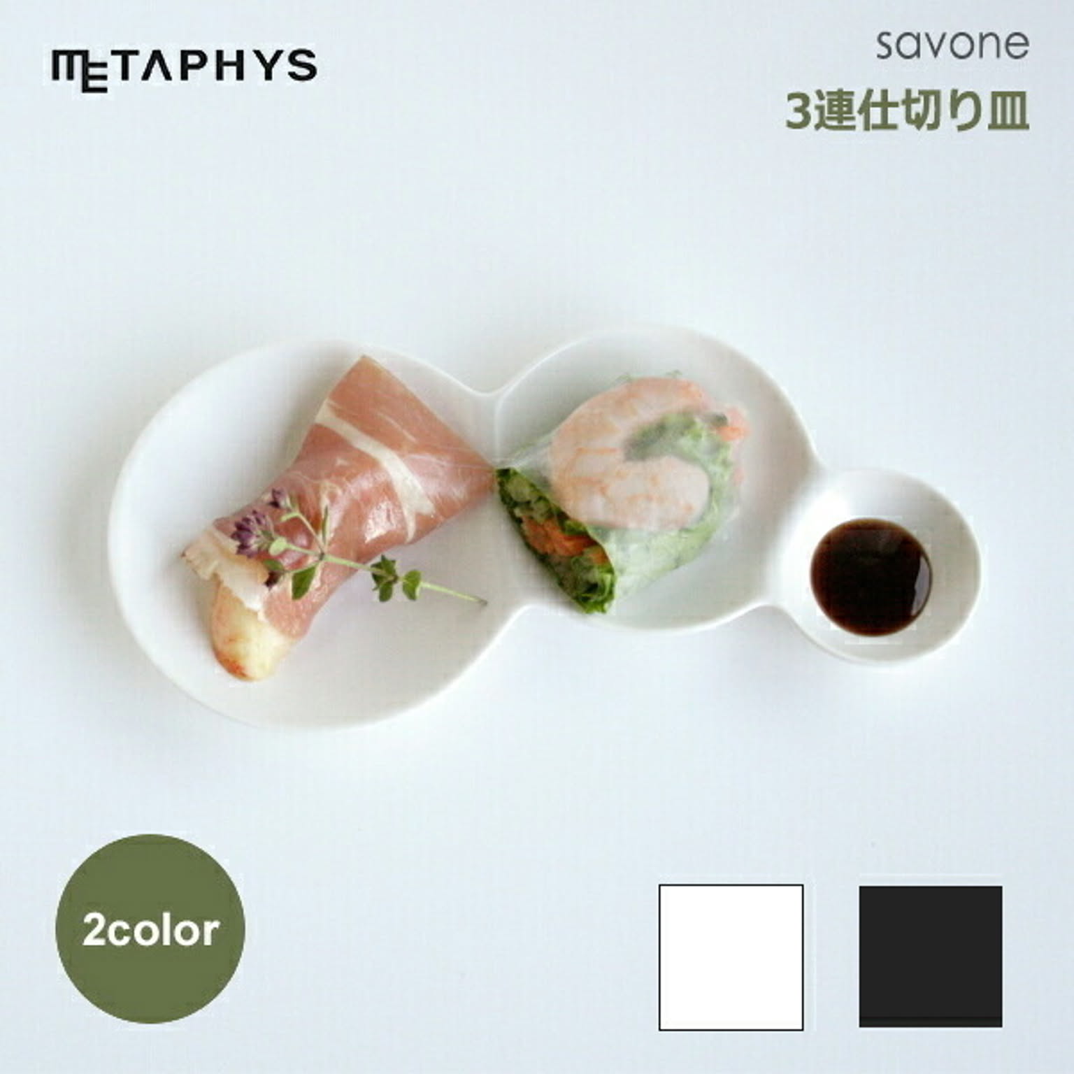 ランチプレート