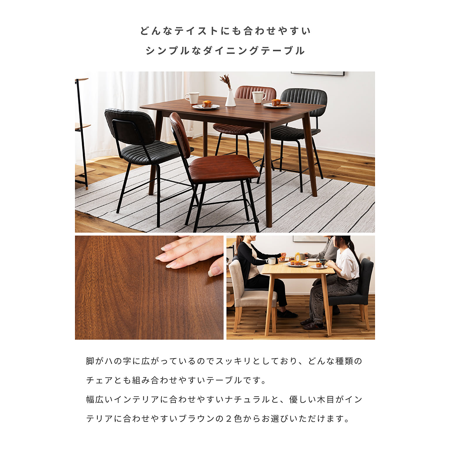 ダイニングテーブル