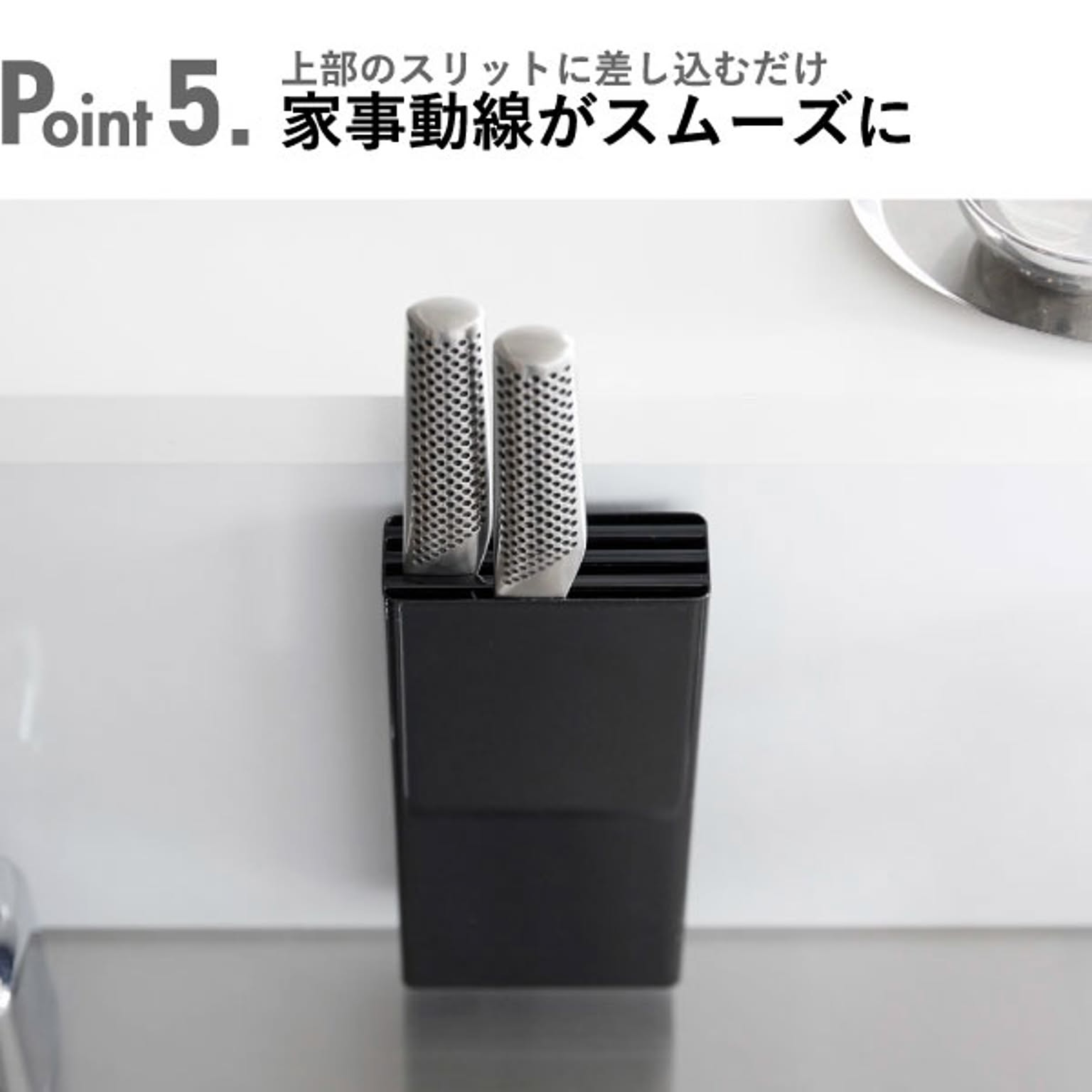 包丁スタンド