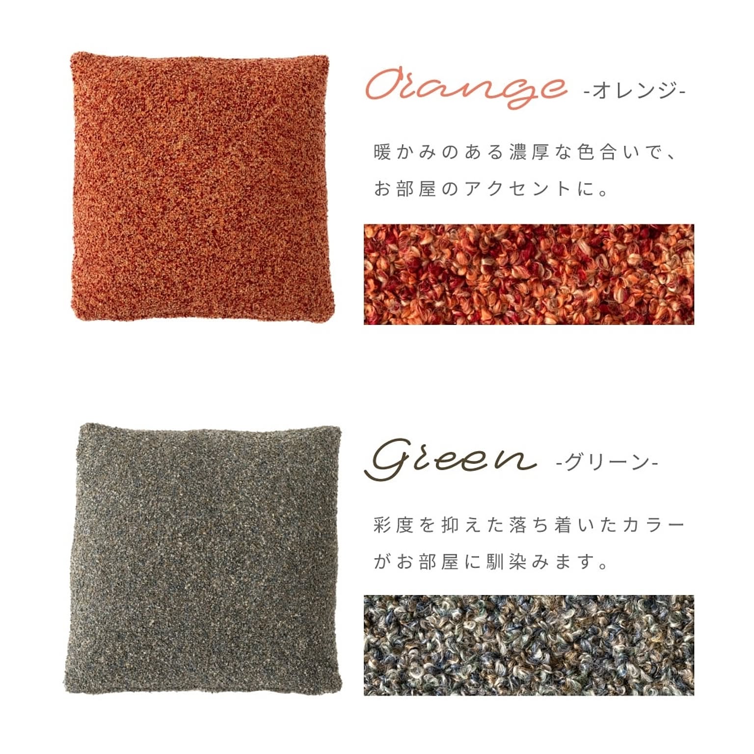 クッション