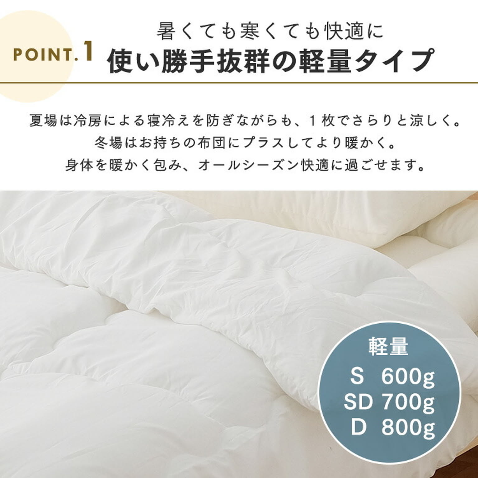 掛け布団